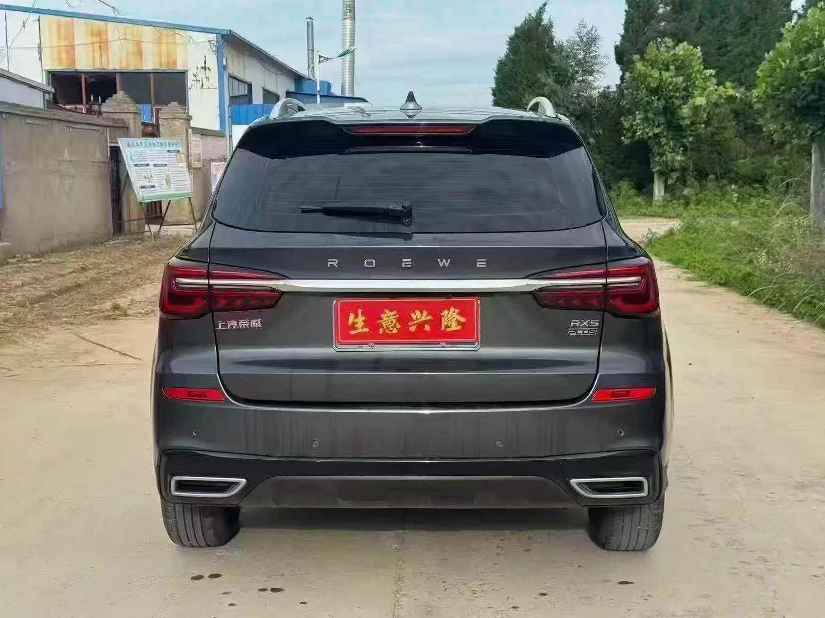 荣威RX5 后面外观二
