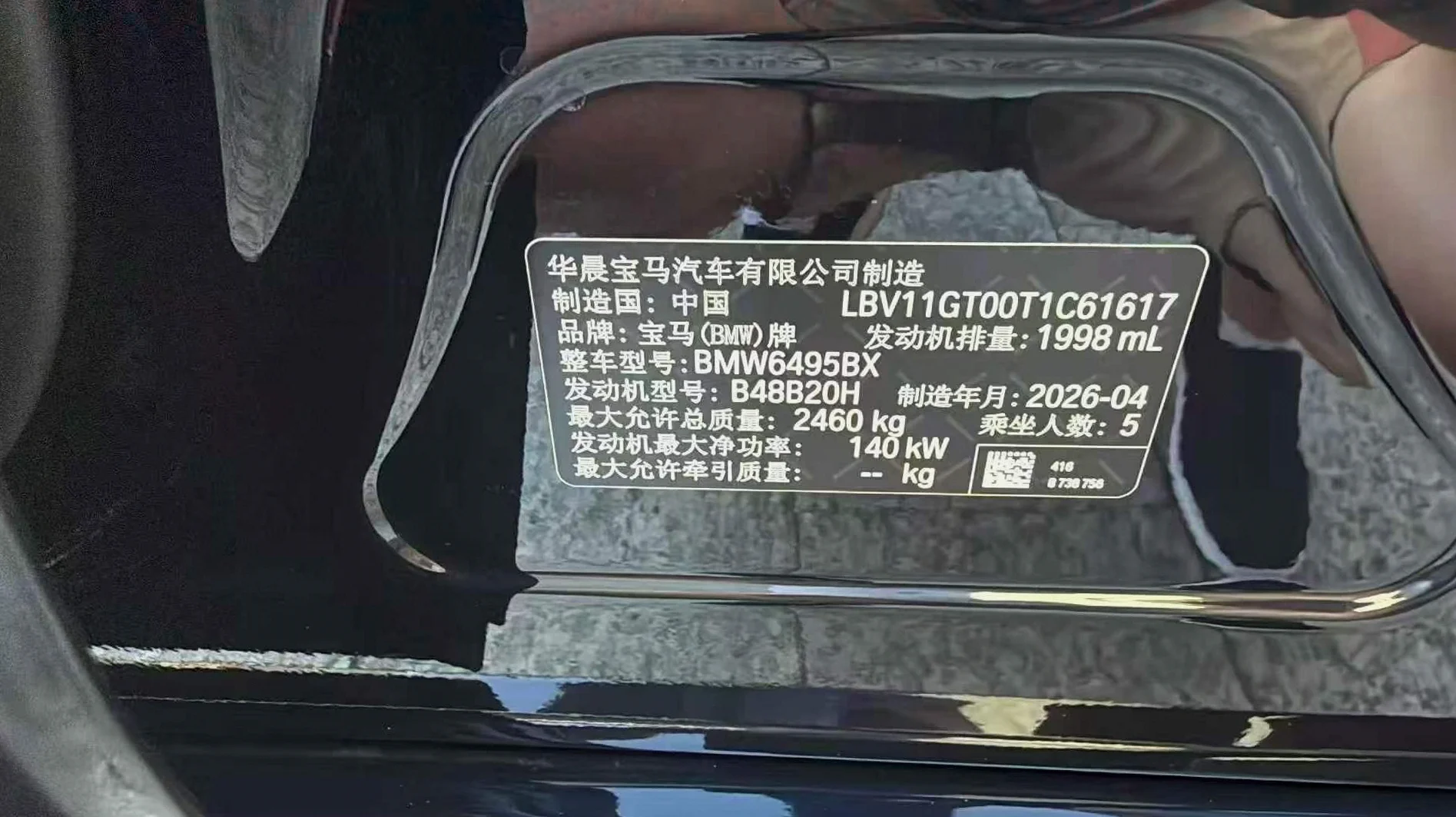 宝马X3 后面外观一