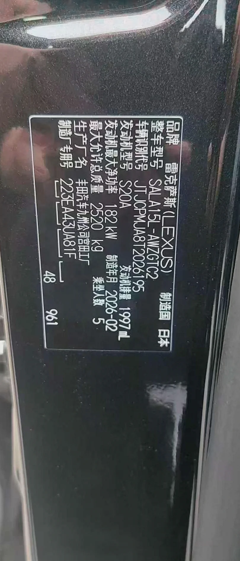 雷克萨斯RX 后面外观二