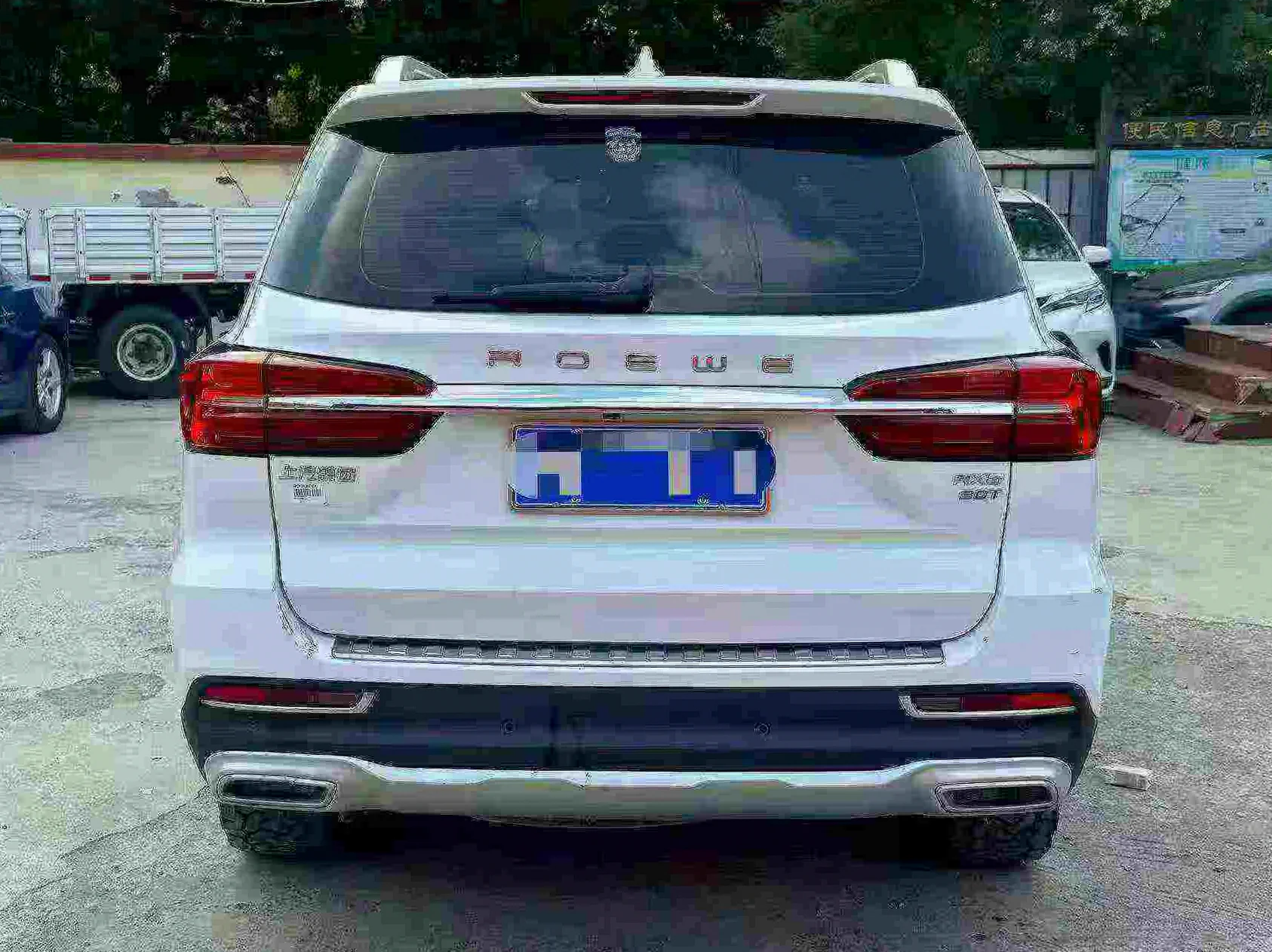 荣威360 后面外观二
