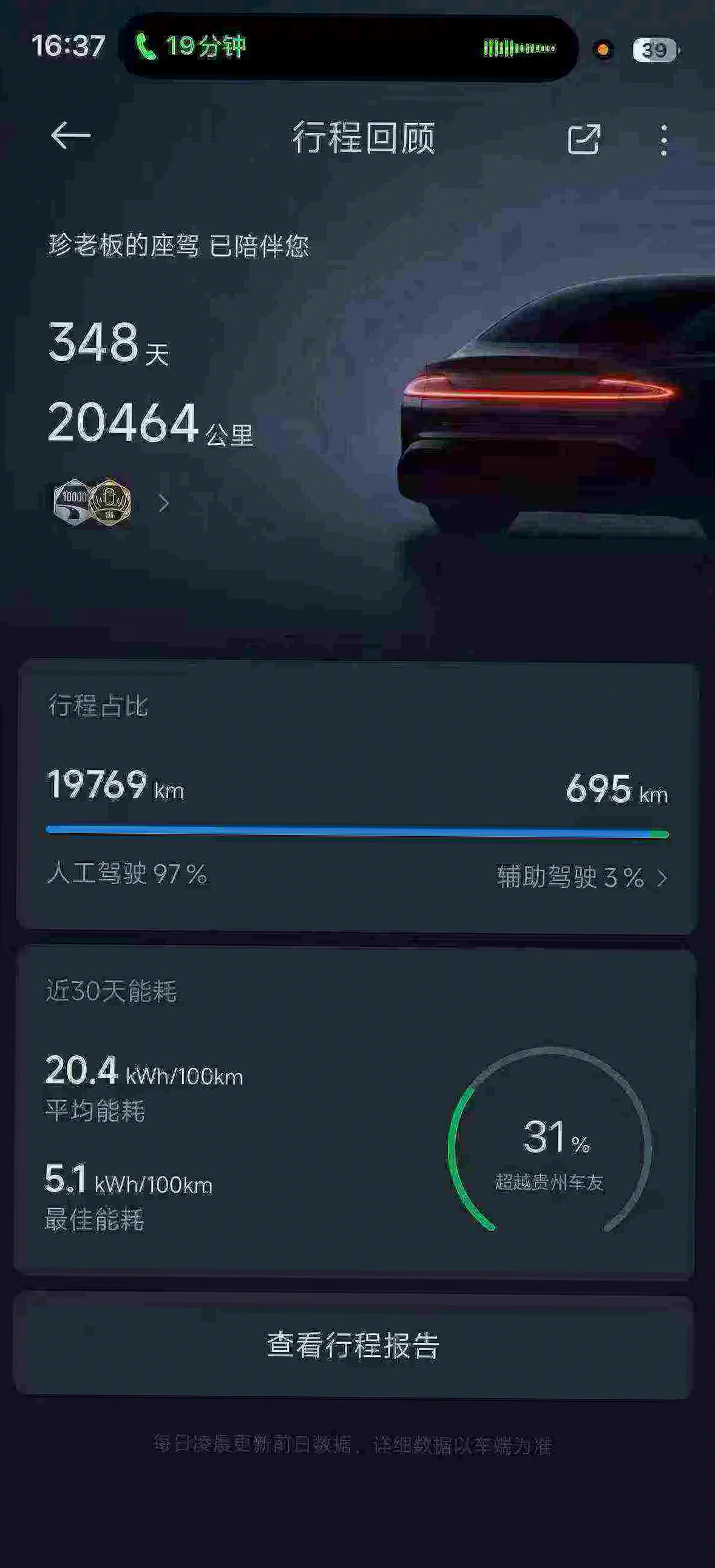 小米SU7 正面外观二