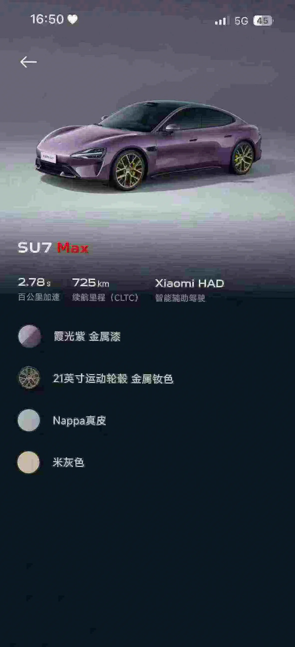 小米SU7 正面外观三