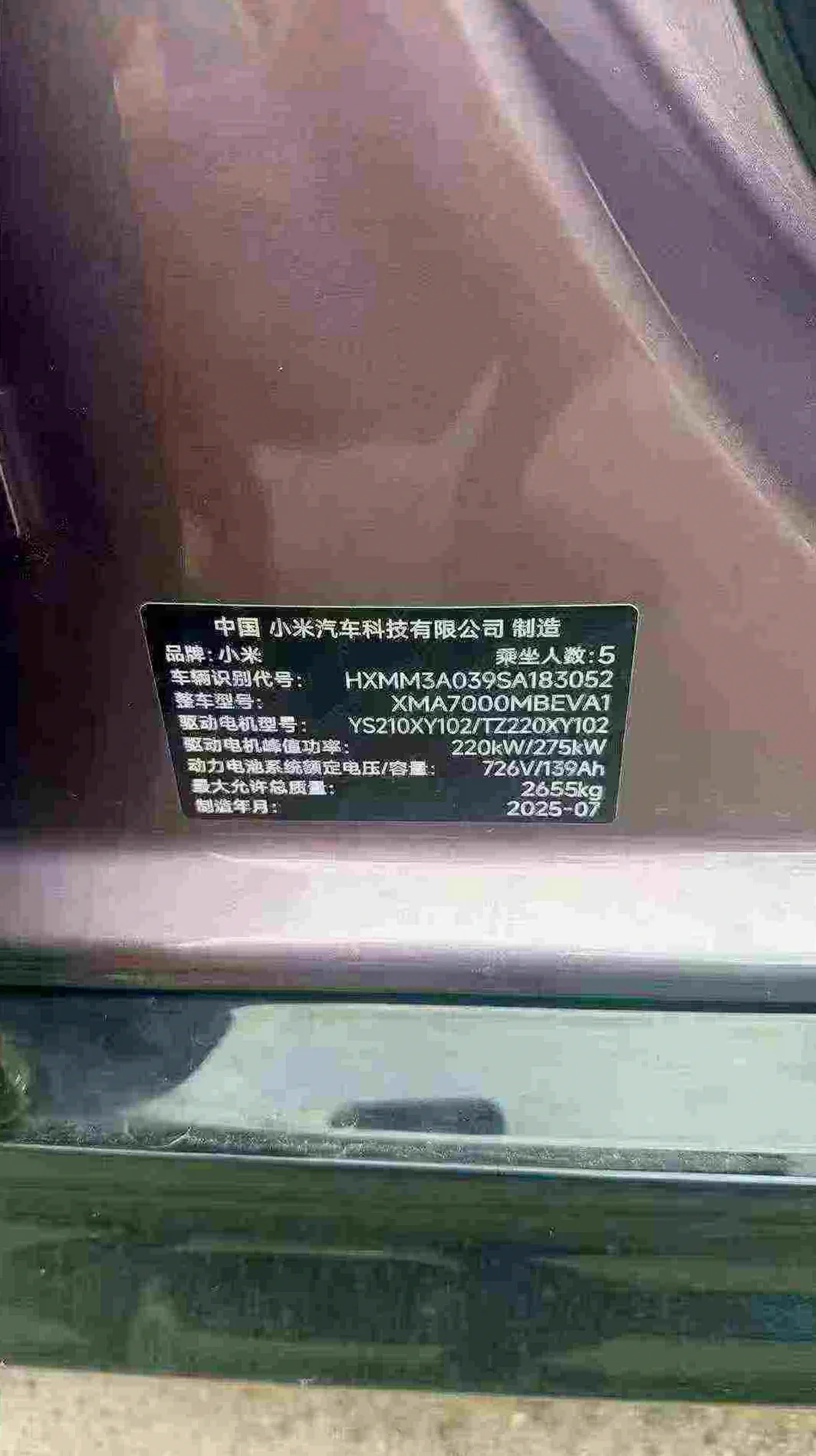 小米SU7 后面外观一