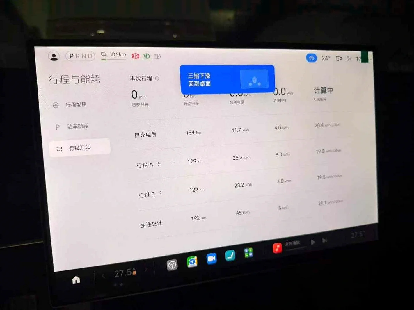 小米SU7 后面外观二