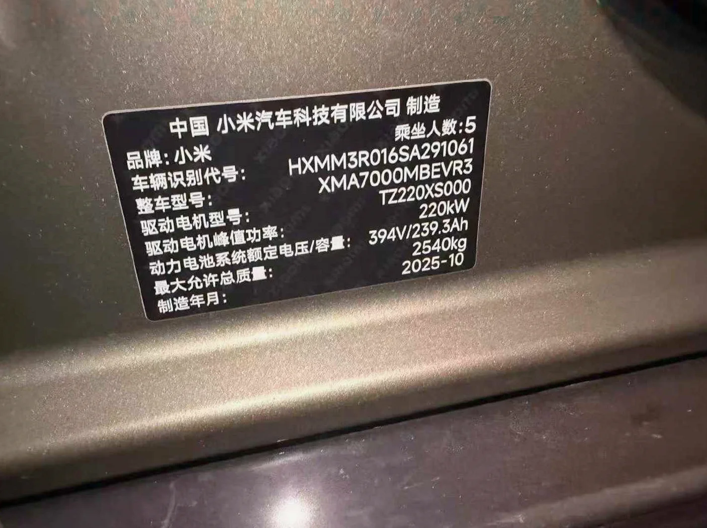 小米SU7 后面外观三