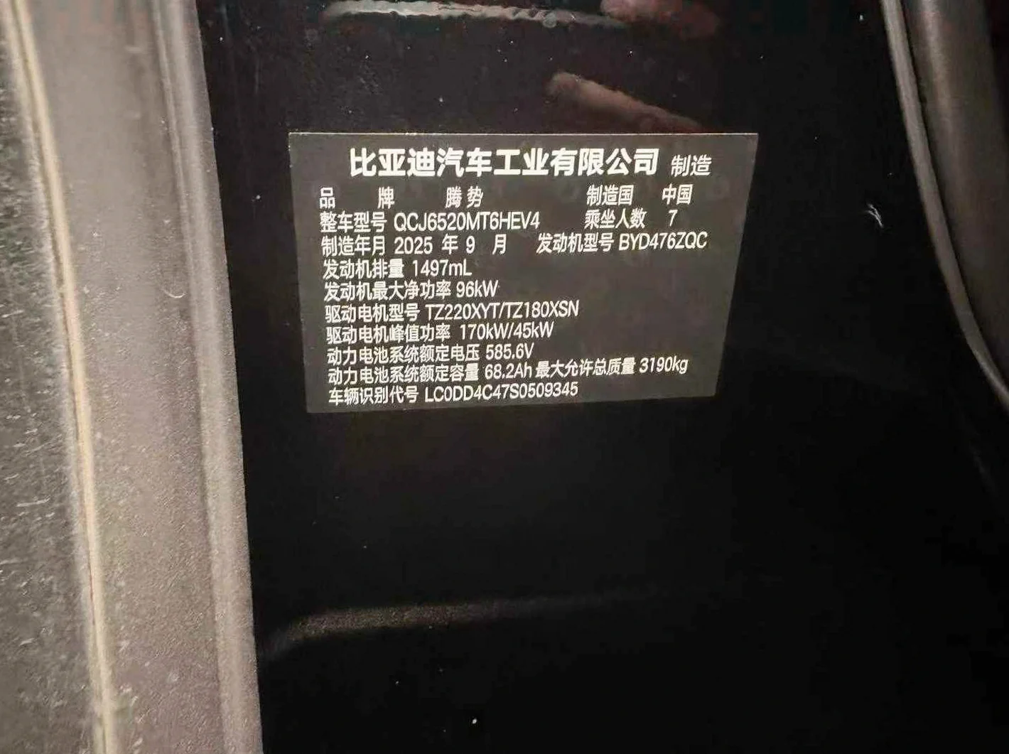 腾势D9 后面外观三