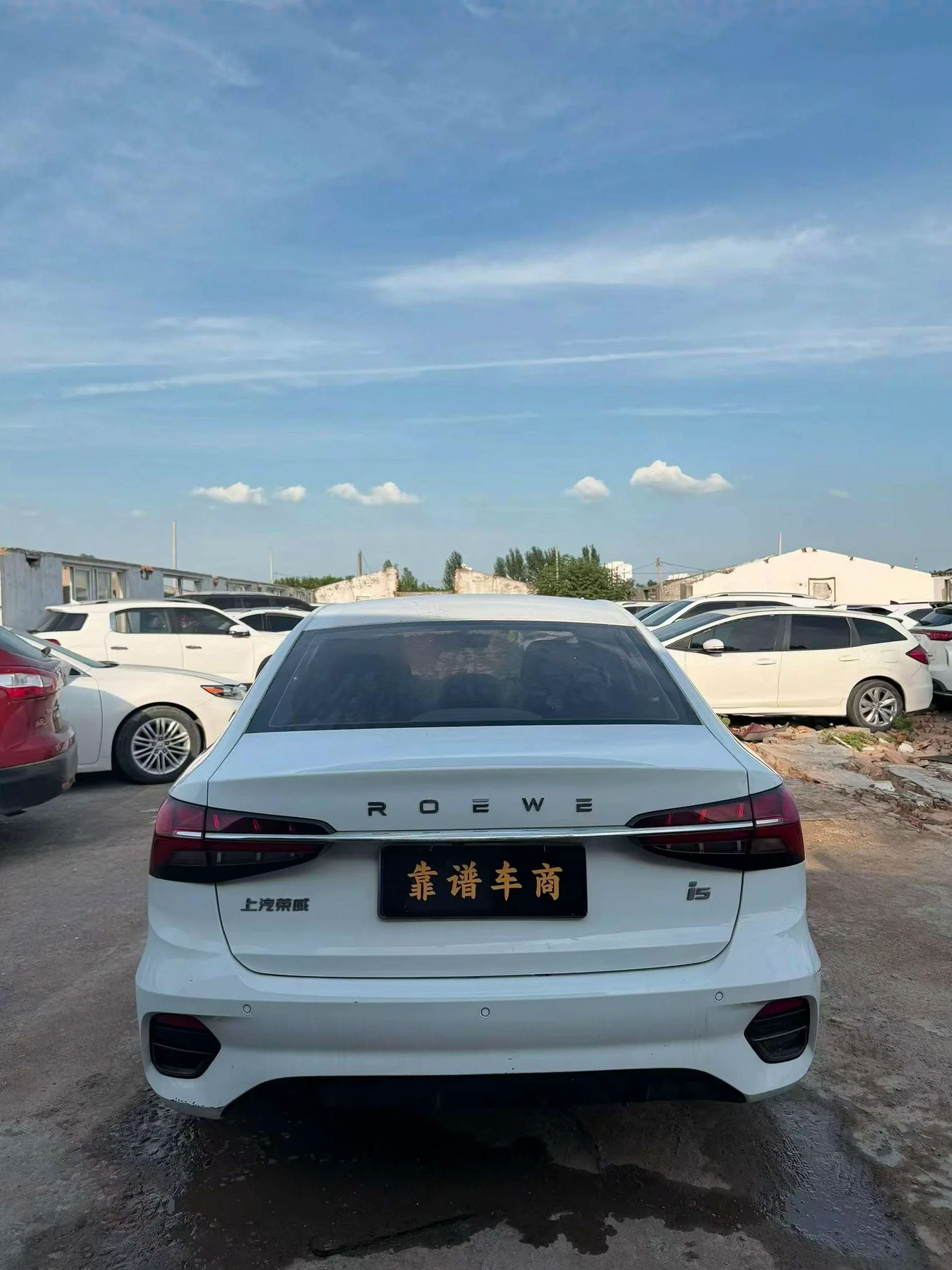 荣威i5 后面外观三