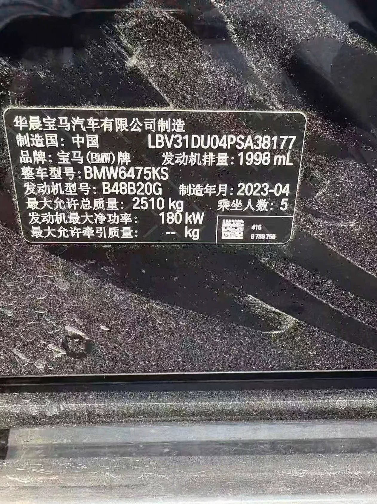 宝马X3 后面外观二
