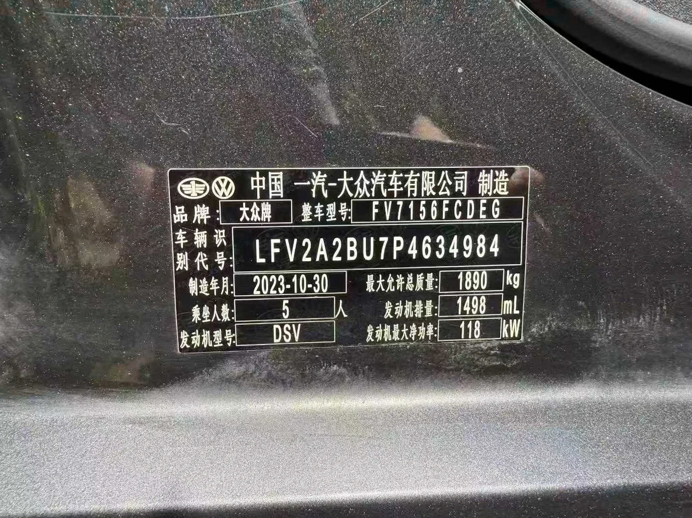 大众速腾 内饰前排