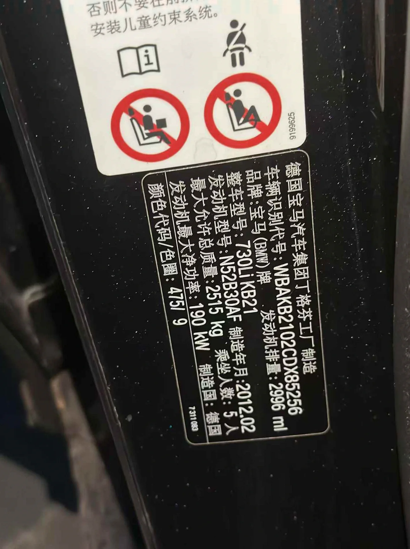 宝马7系 正面外观三