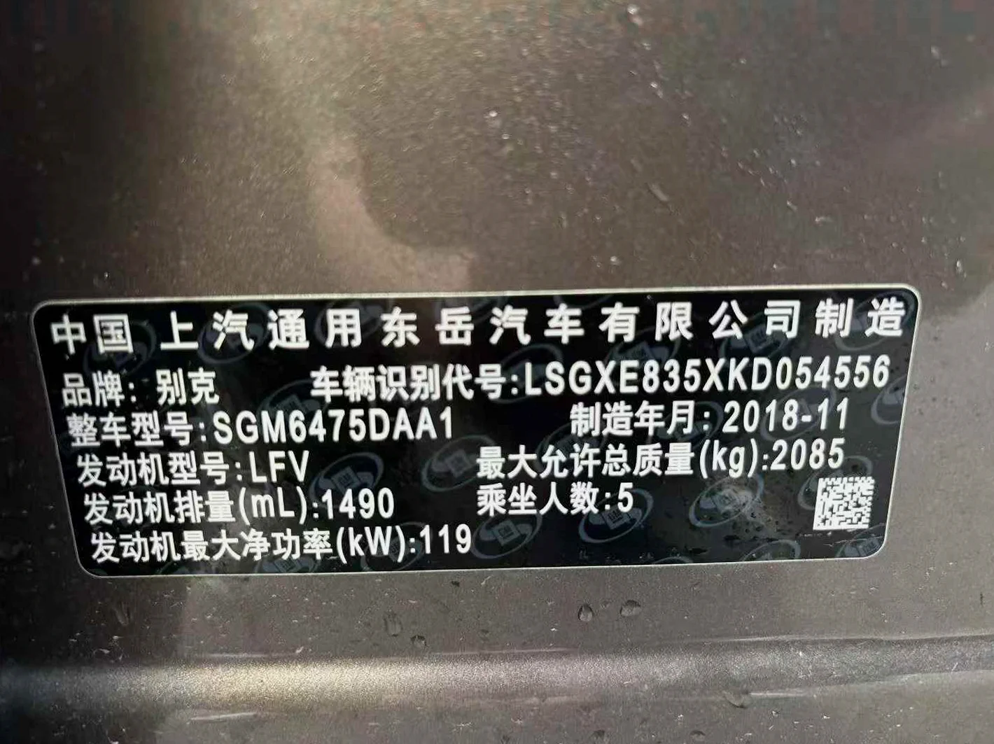 别克昂科威 正面外观三