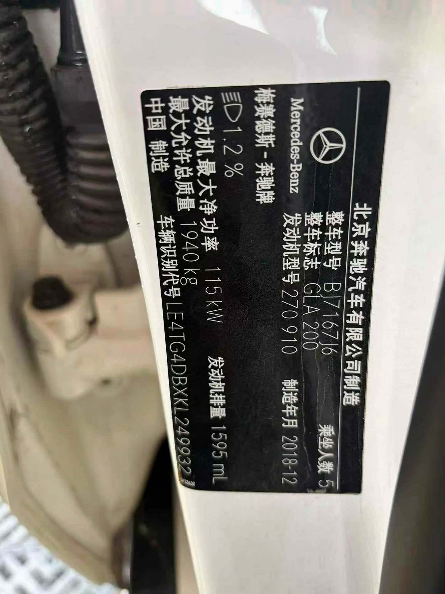 奔驰GLA 内饰前排