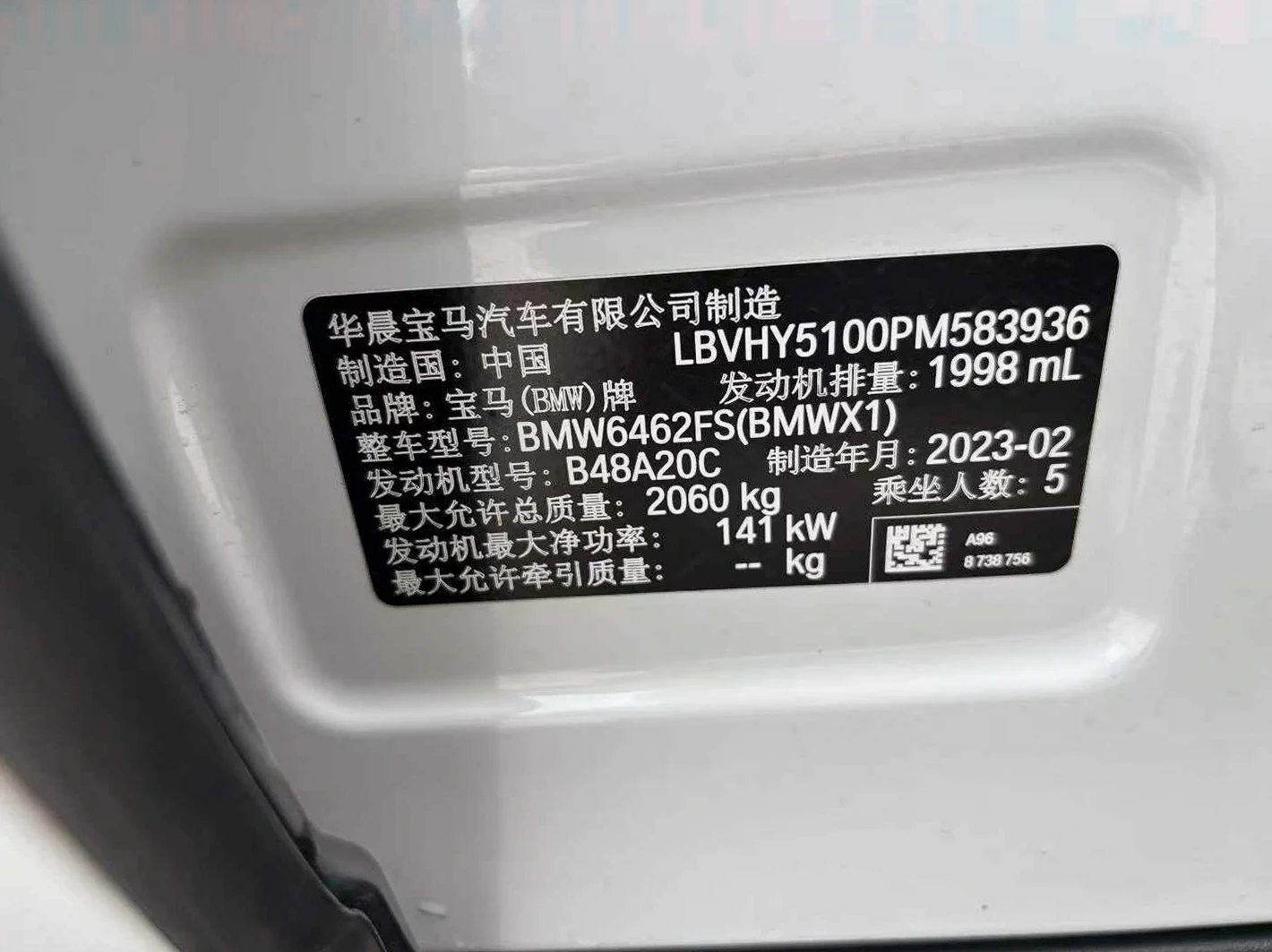 宝马X1 驾驶室
