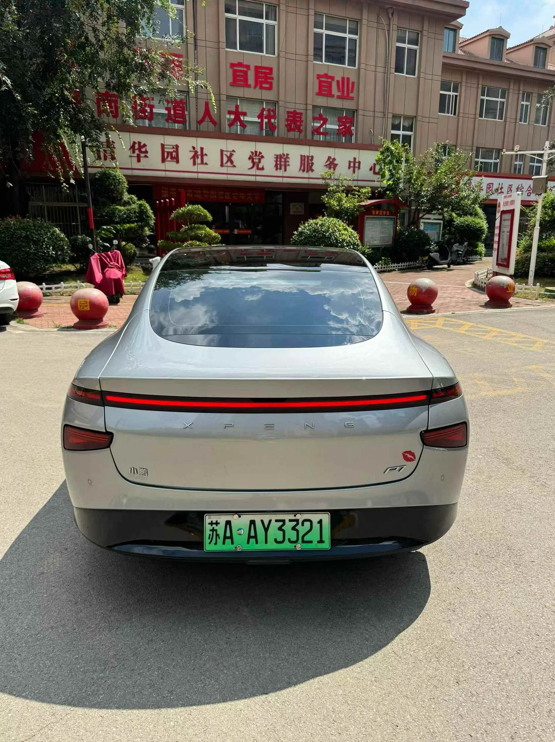小鹏汽车p7 正面外观三