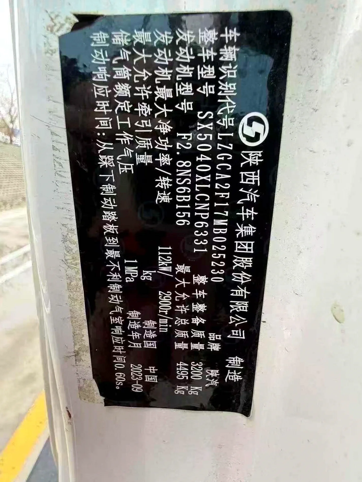 货车陕汽轩德 驾驶室