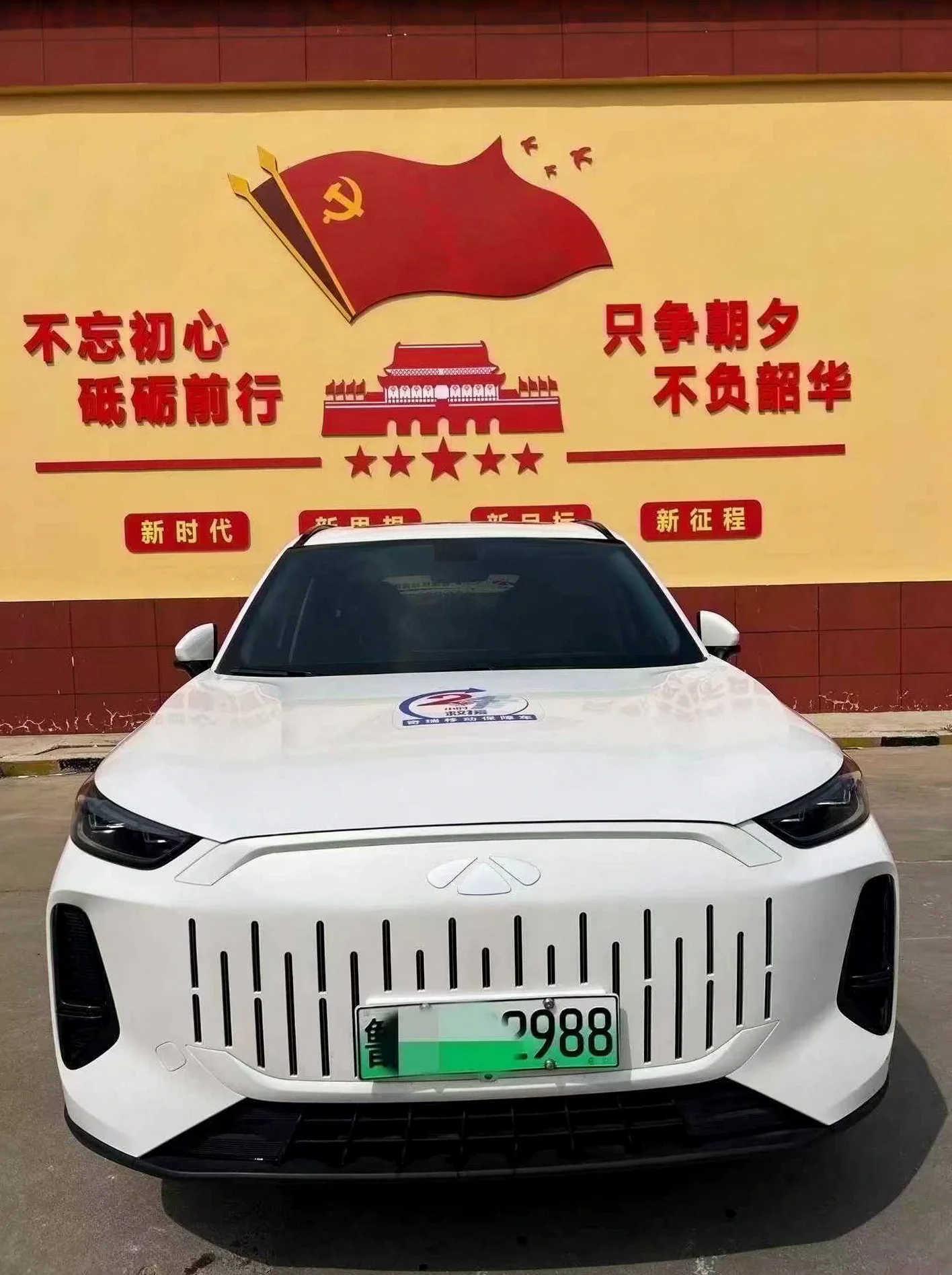 奇瑞风云 正面外观二
