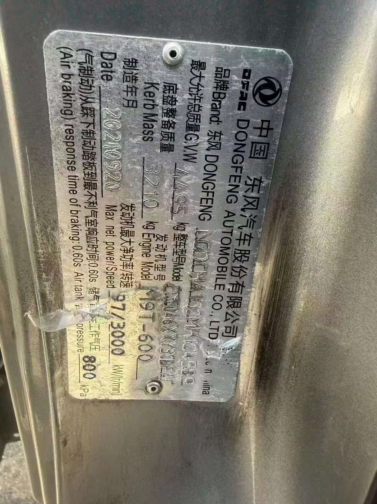 东风凯普特 后面外观二