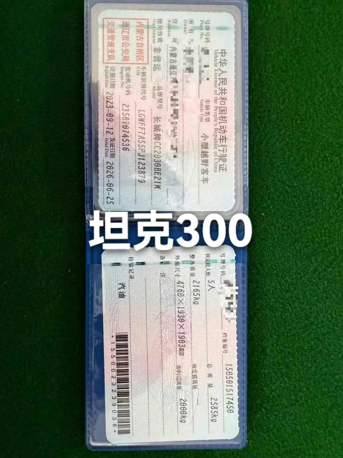 长城汽车300 驾驶室