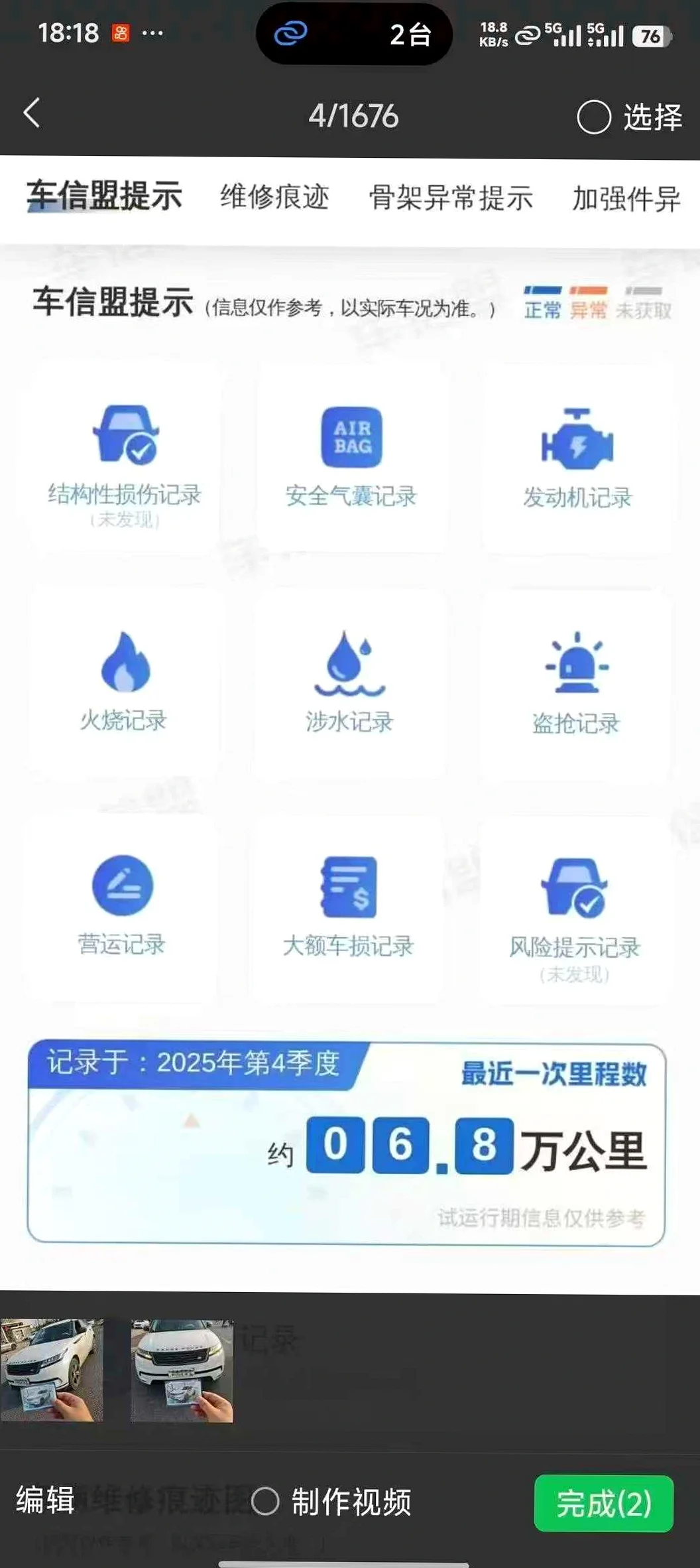 路虎揽胜星脉 内饰后排