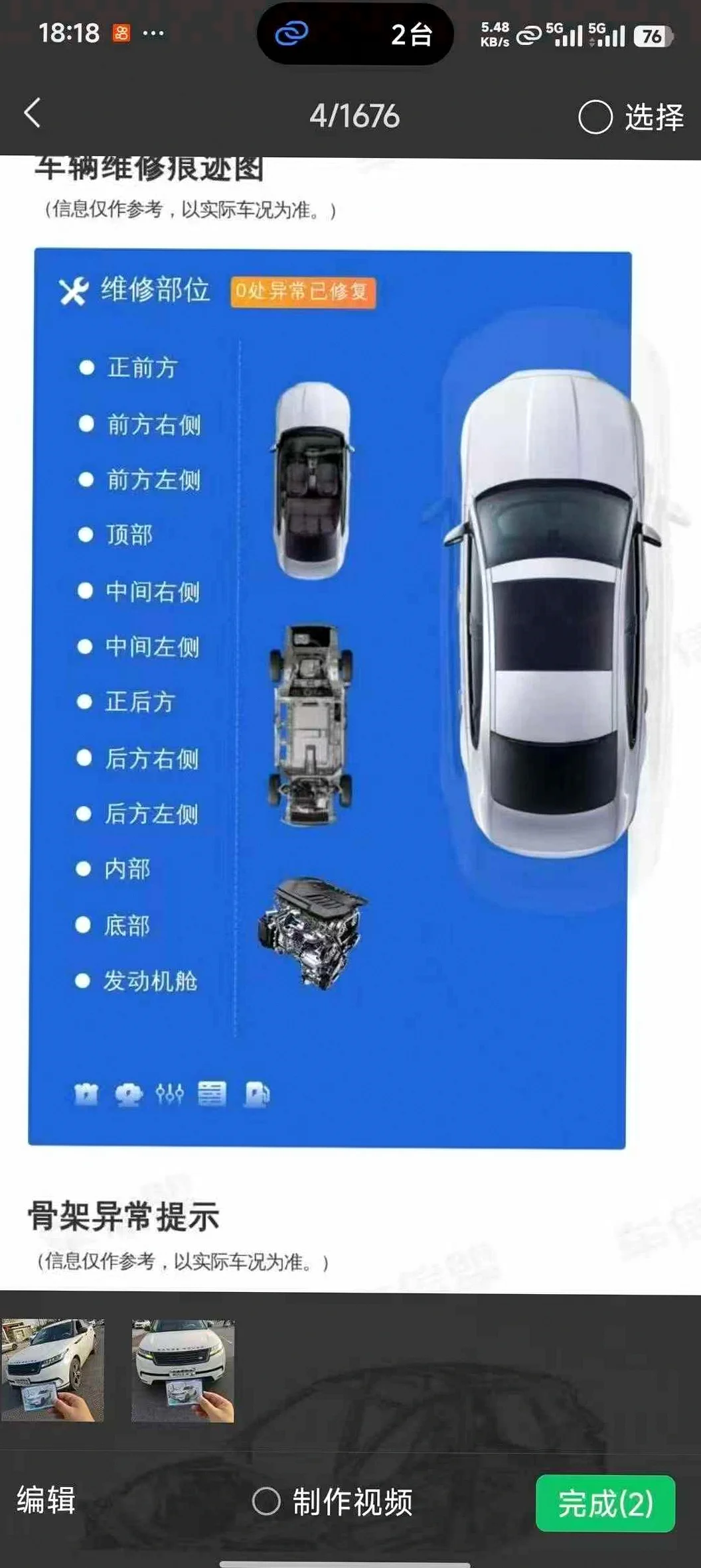 路虎揽胜星脉 内饰前排