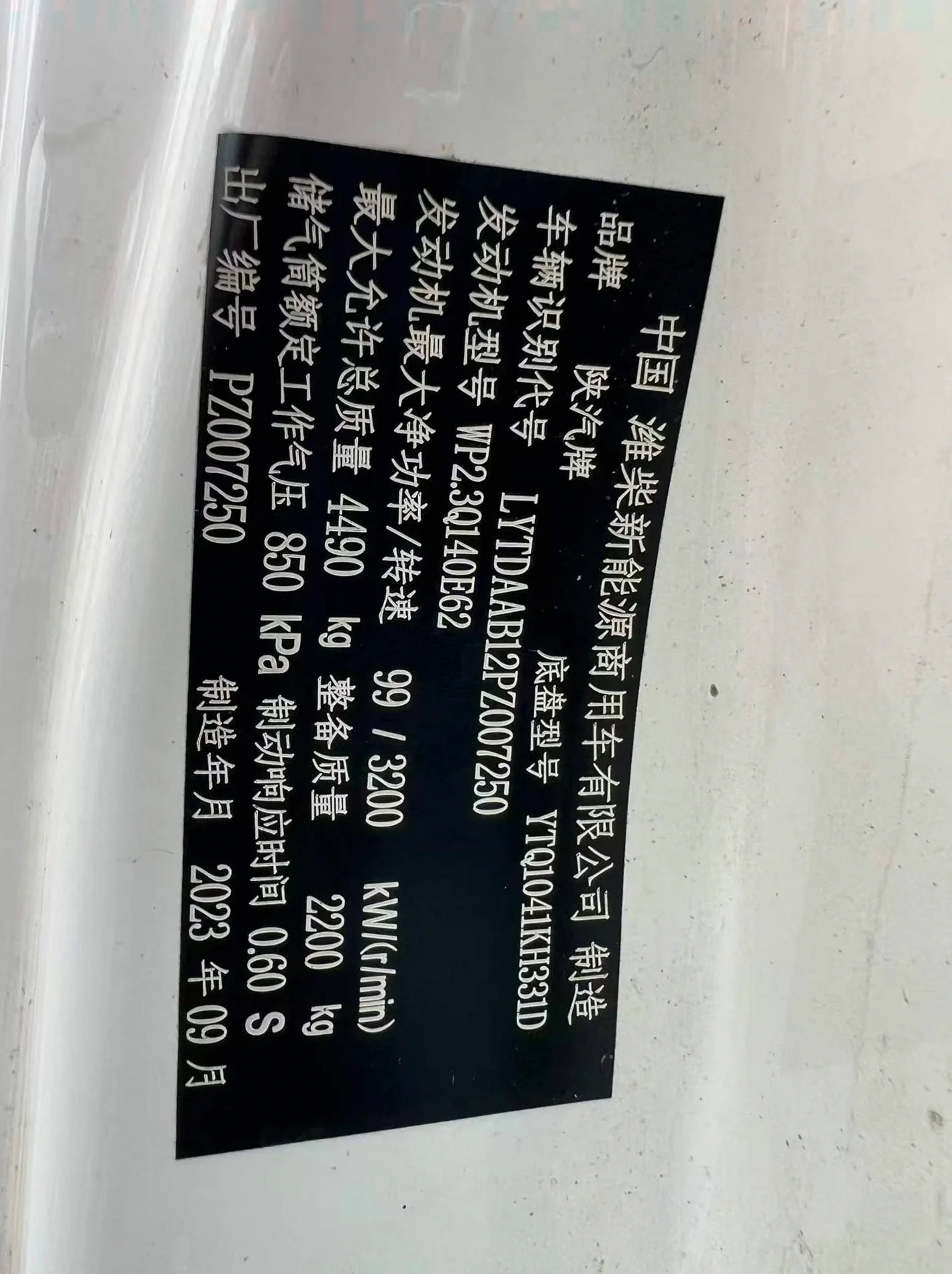 陕汽德龙 驾驶室