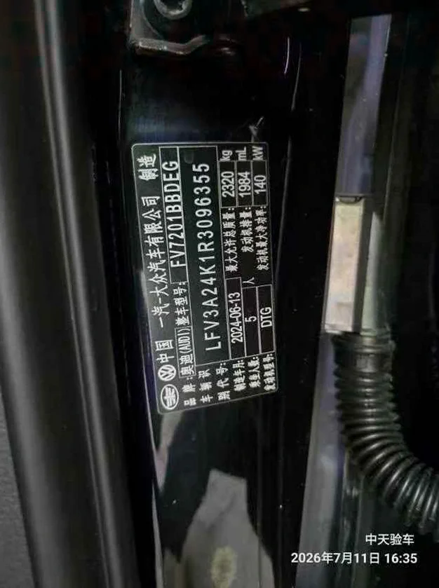 奥迪A6L 驾驶室