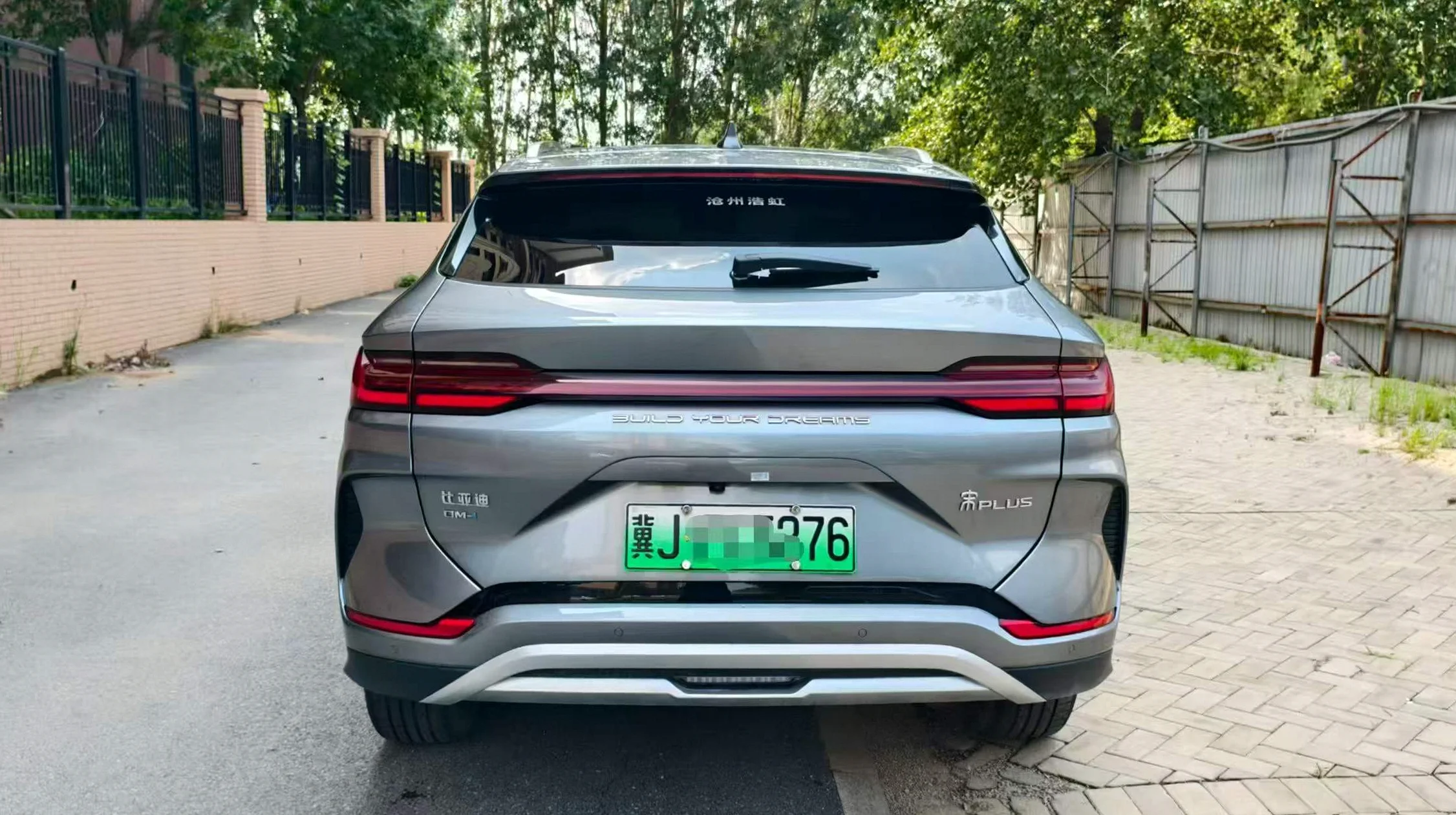 比亚迪宋PLUS 正面外观二