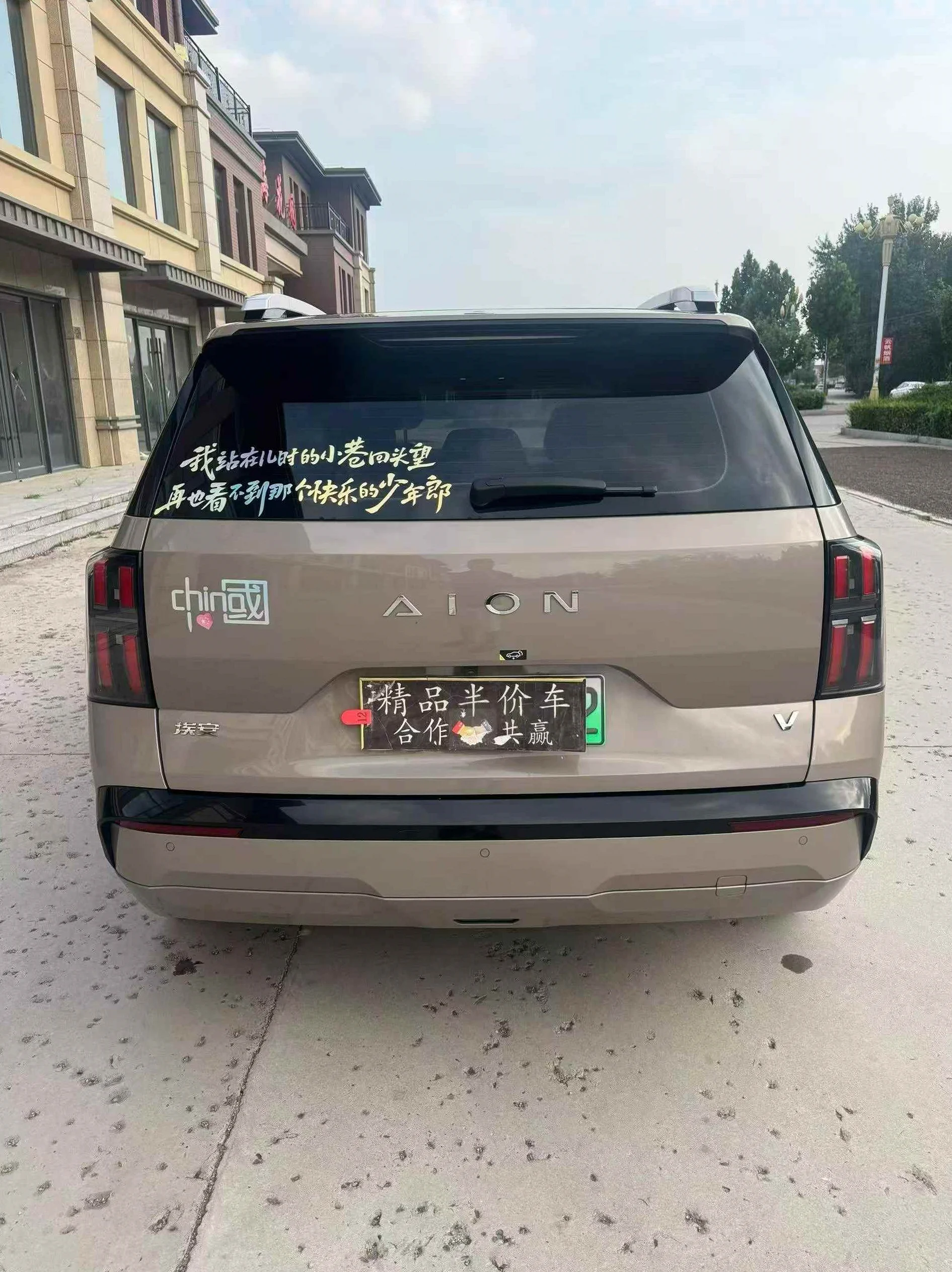 埃安霸王龙 驾驶室