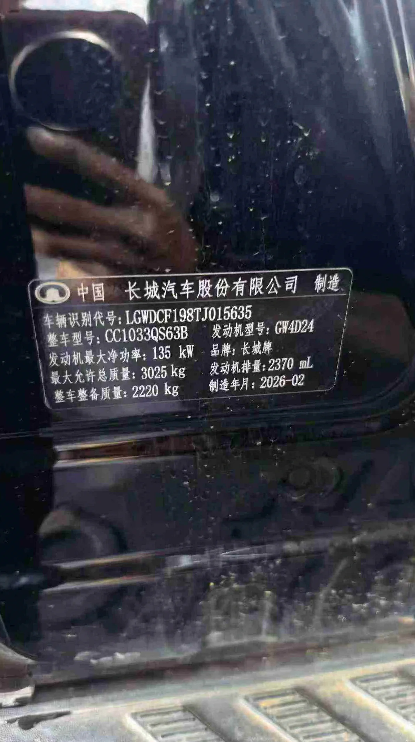 长城汽车炮 驾驶室