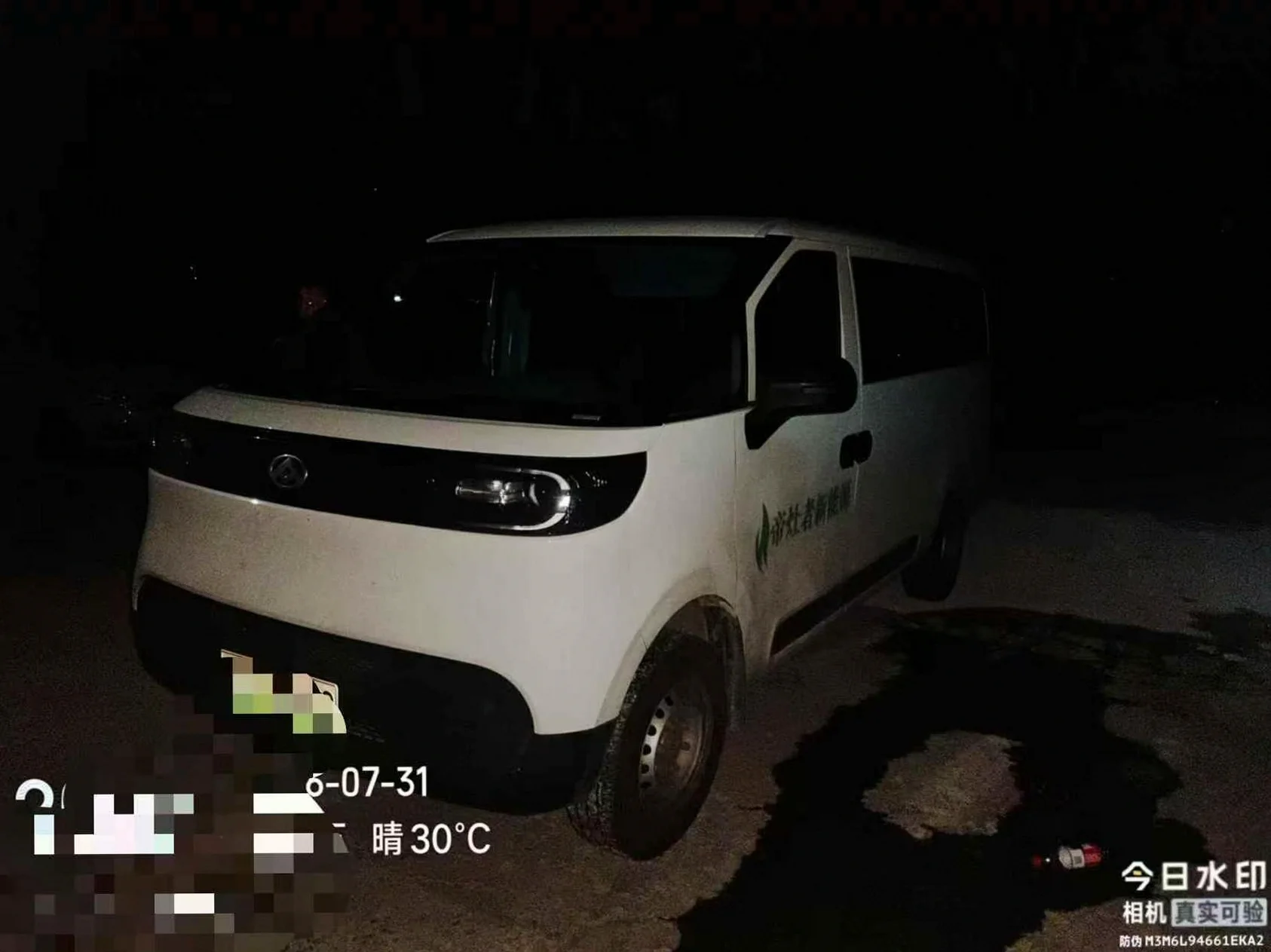 准26年大通大拿V1纯电客运版
