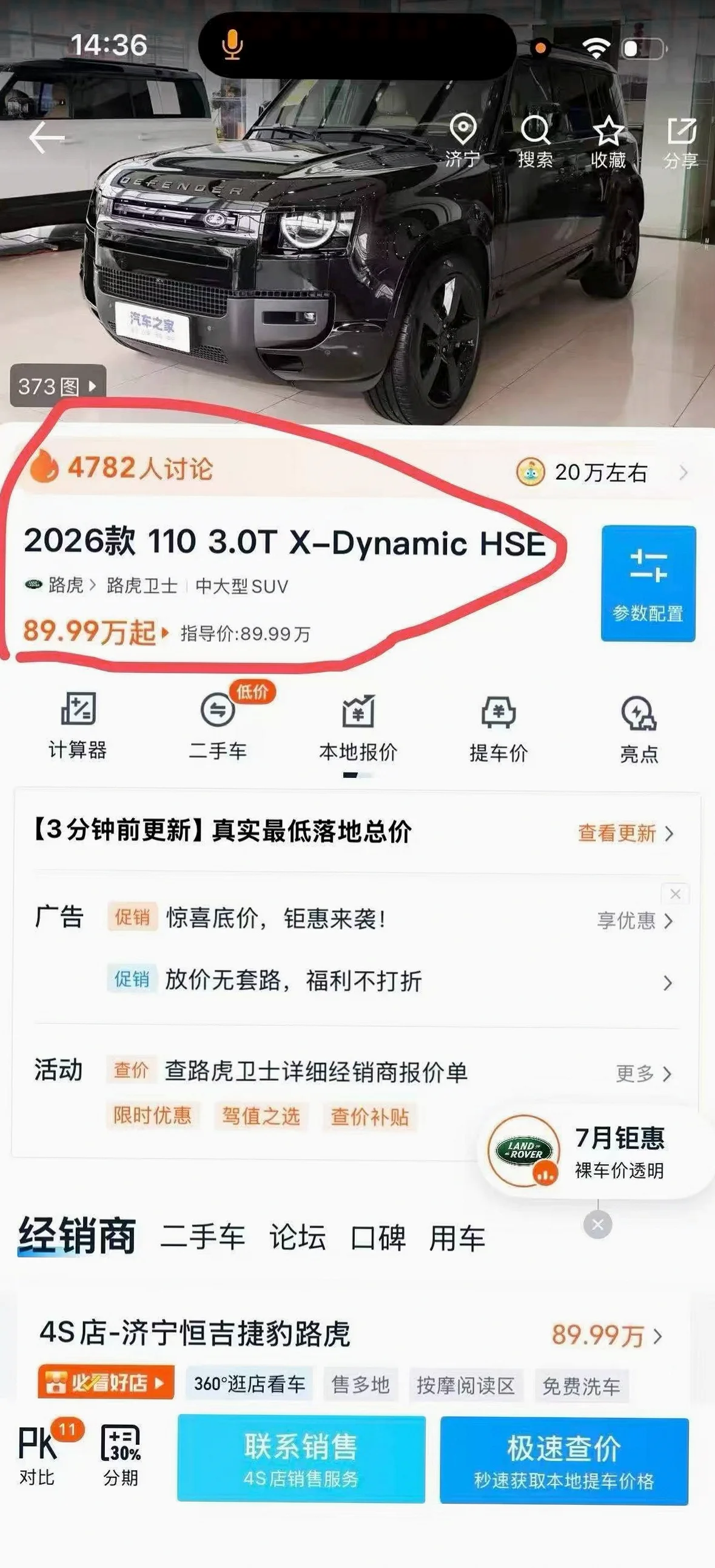 26年路虎卫士110