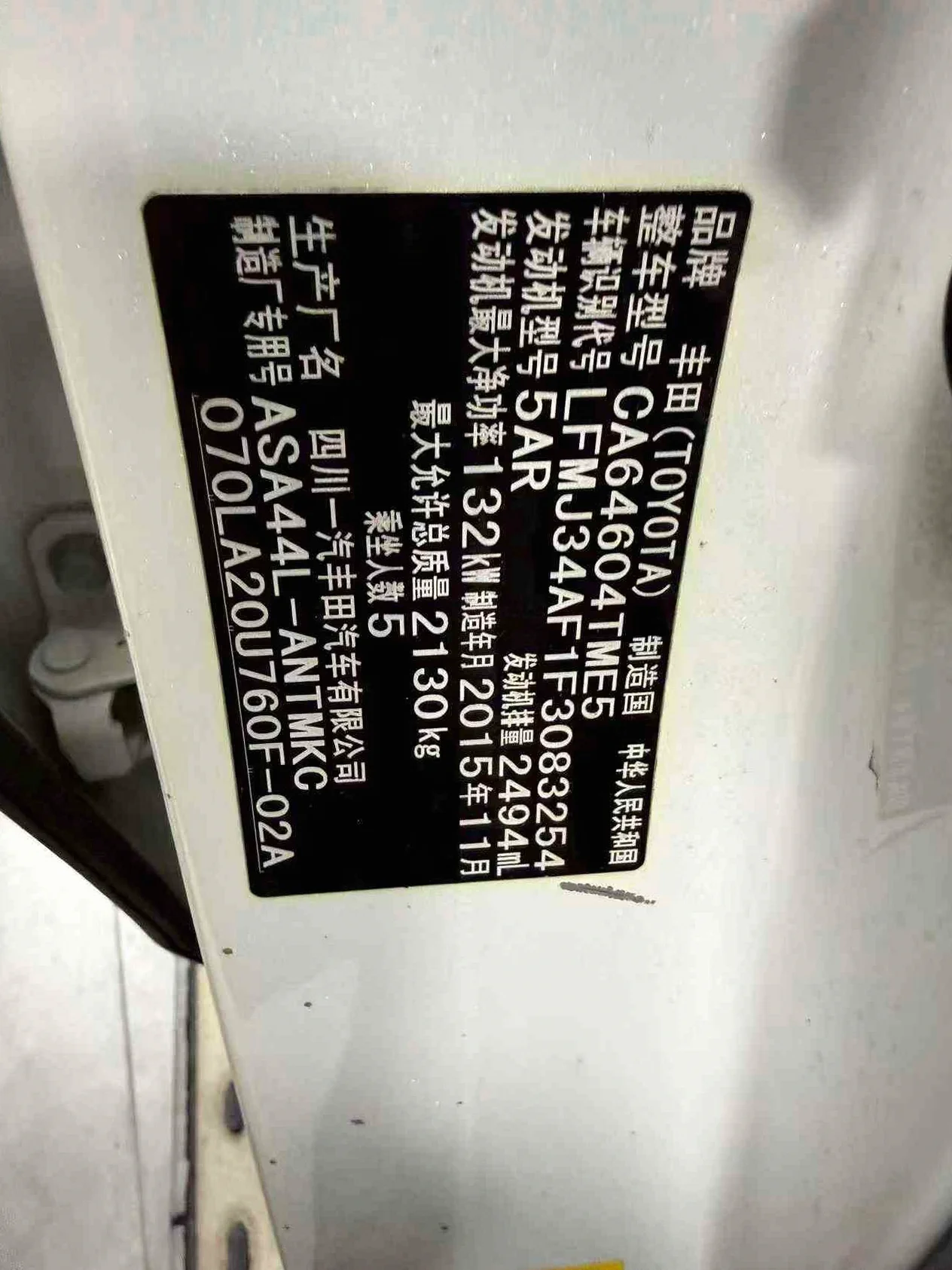 丰田RAV4 后面外观三