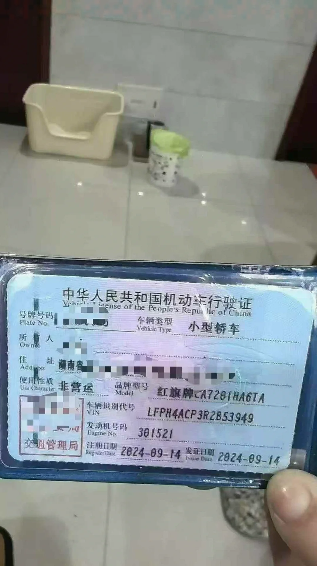 红旗H5 内饰前排