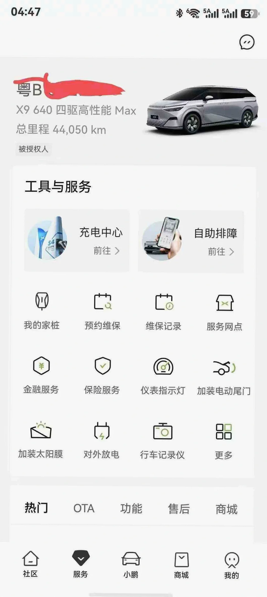 小鹏汽车X9 正面外观二