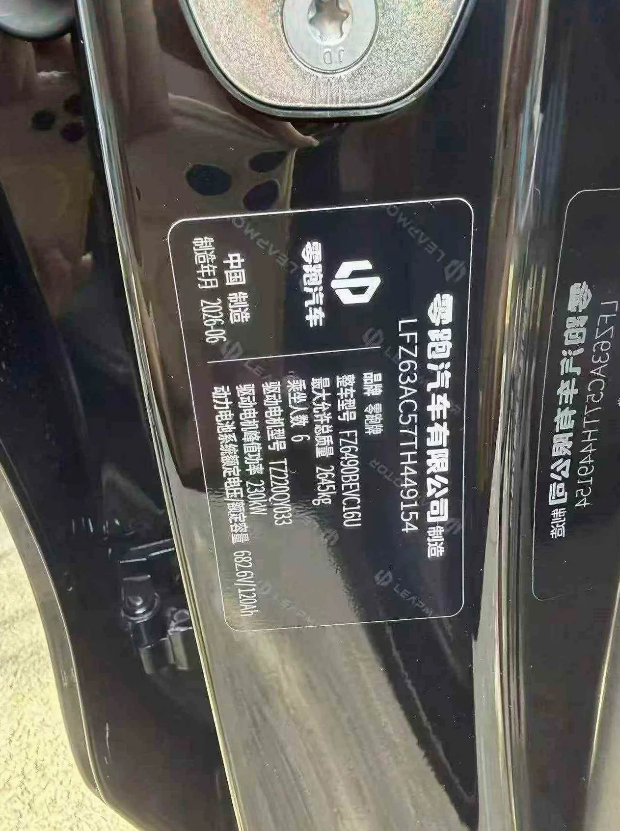 零跑汽车C16 后面外观二