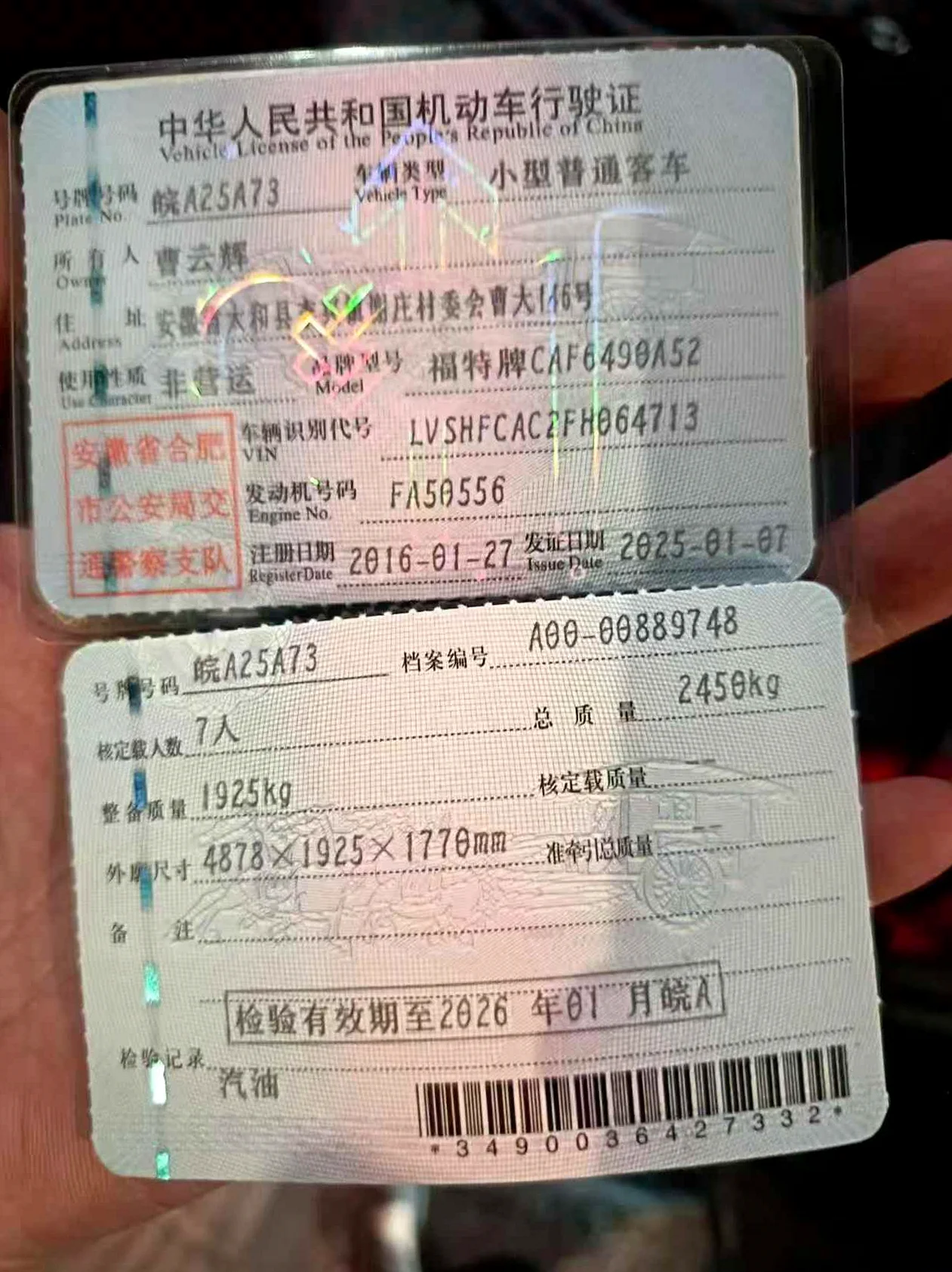 福特锐界 后面外观二