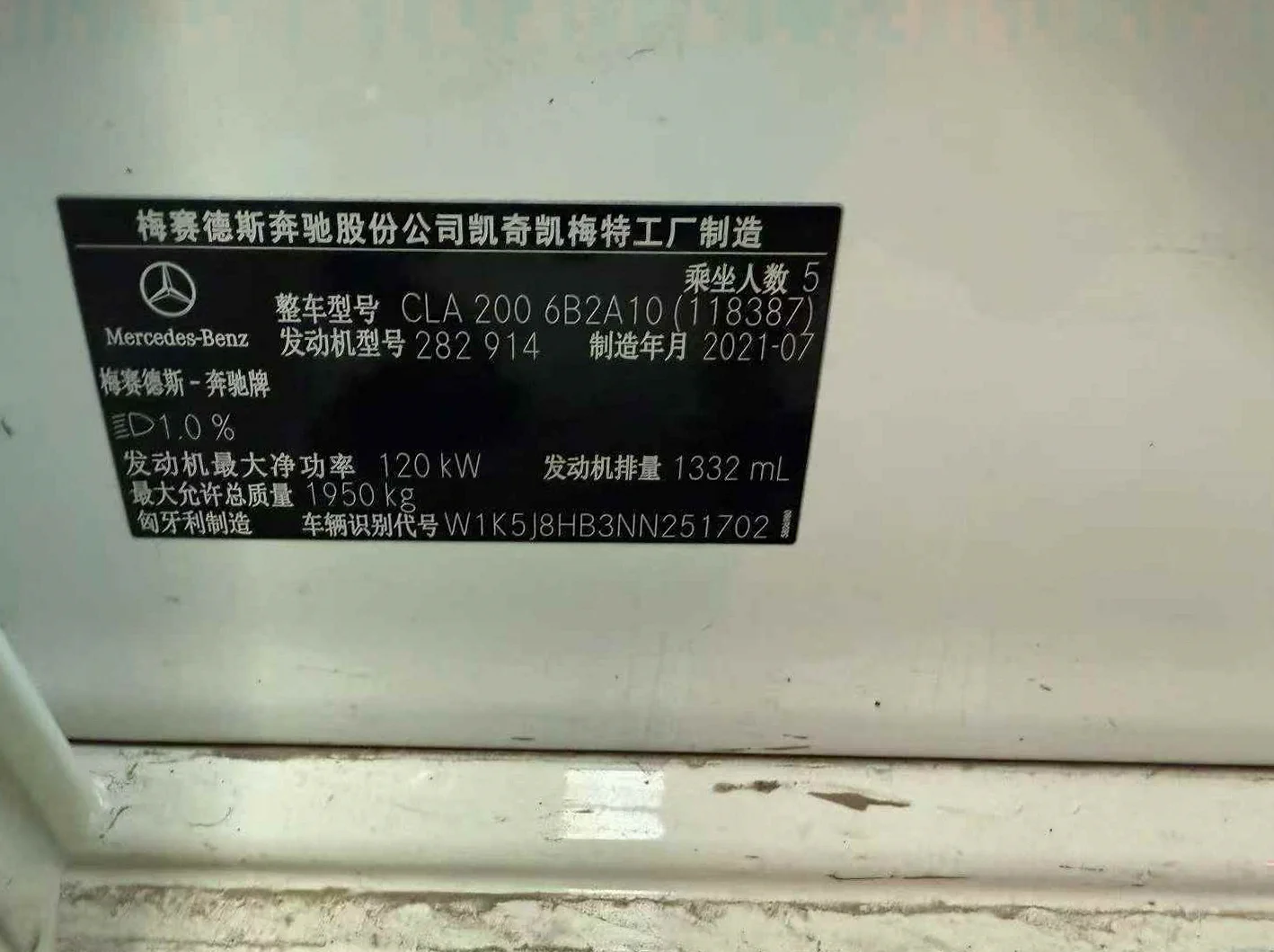 奔驰CLA 后面外观二