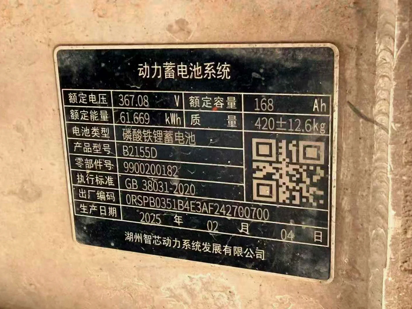 吉利远程 驾驶室