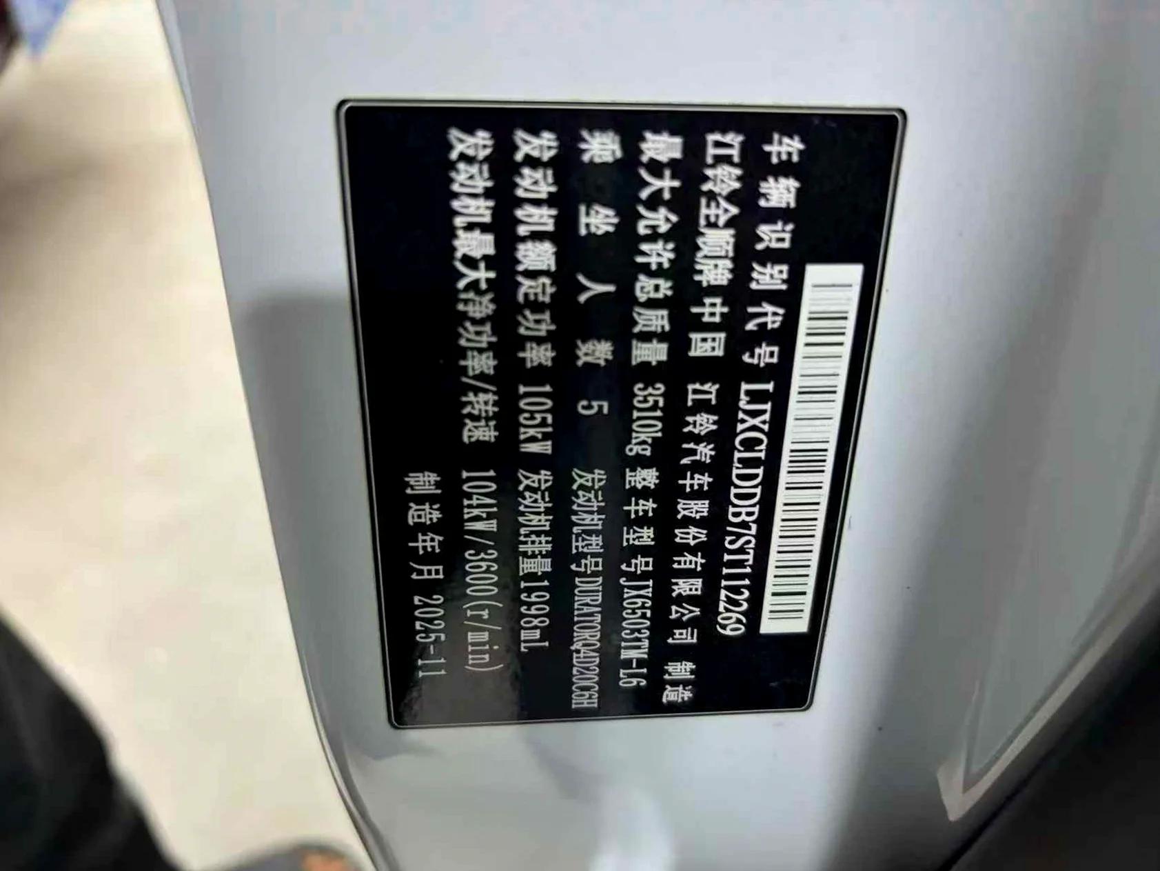 福特全顺 后面外观三
