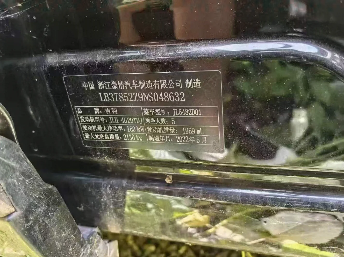 吉利星越 后面外观二