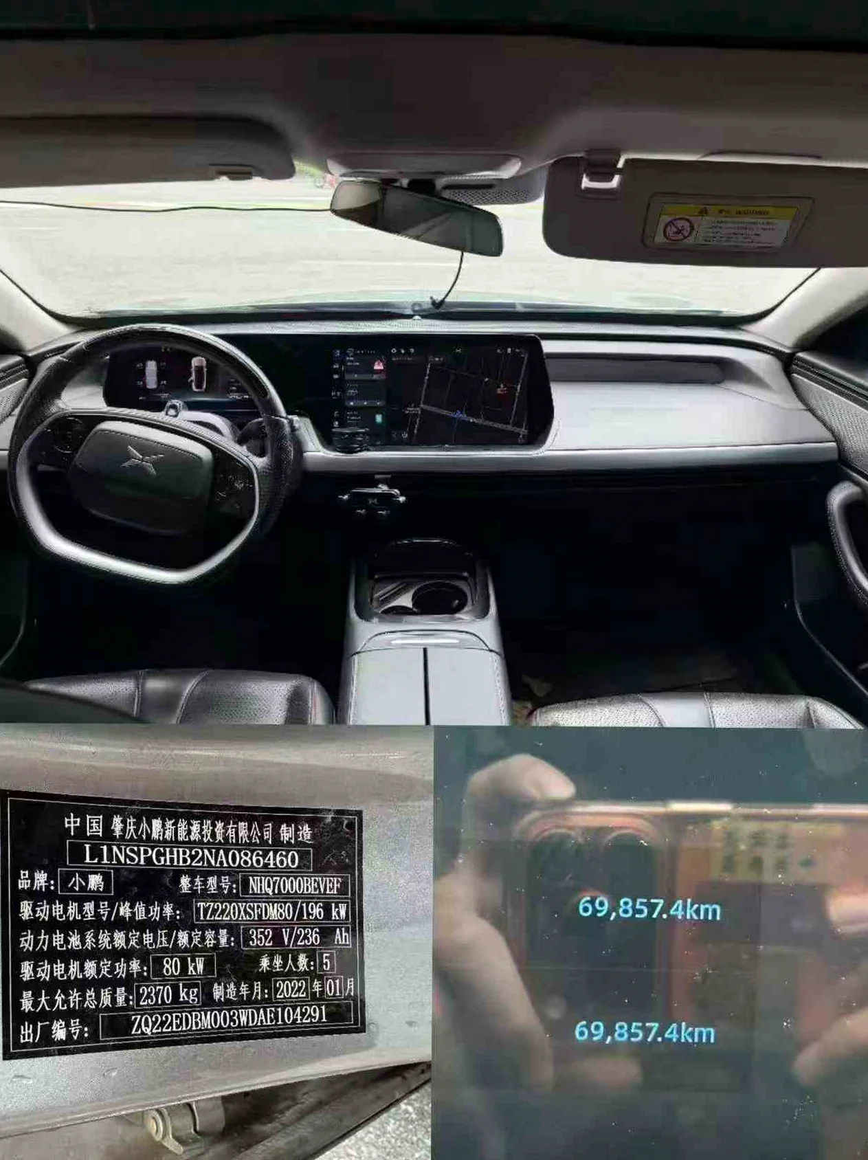 小鹏汽车p7 内饰后排