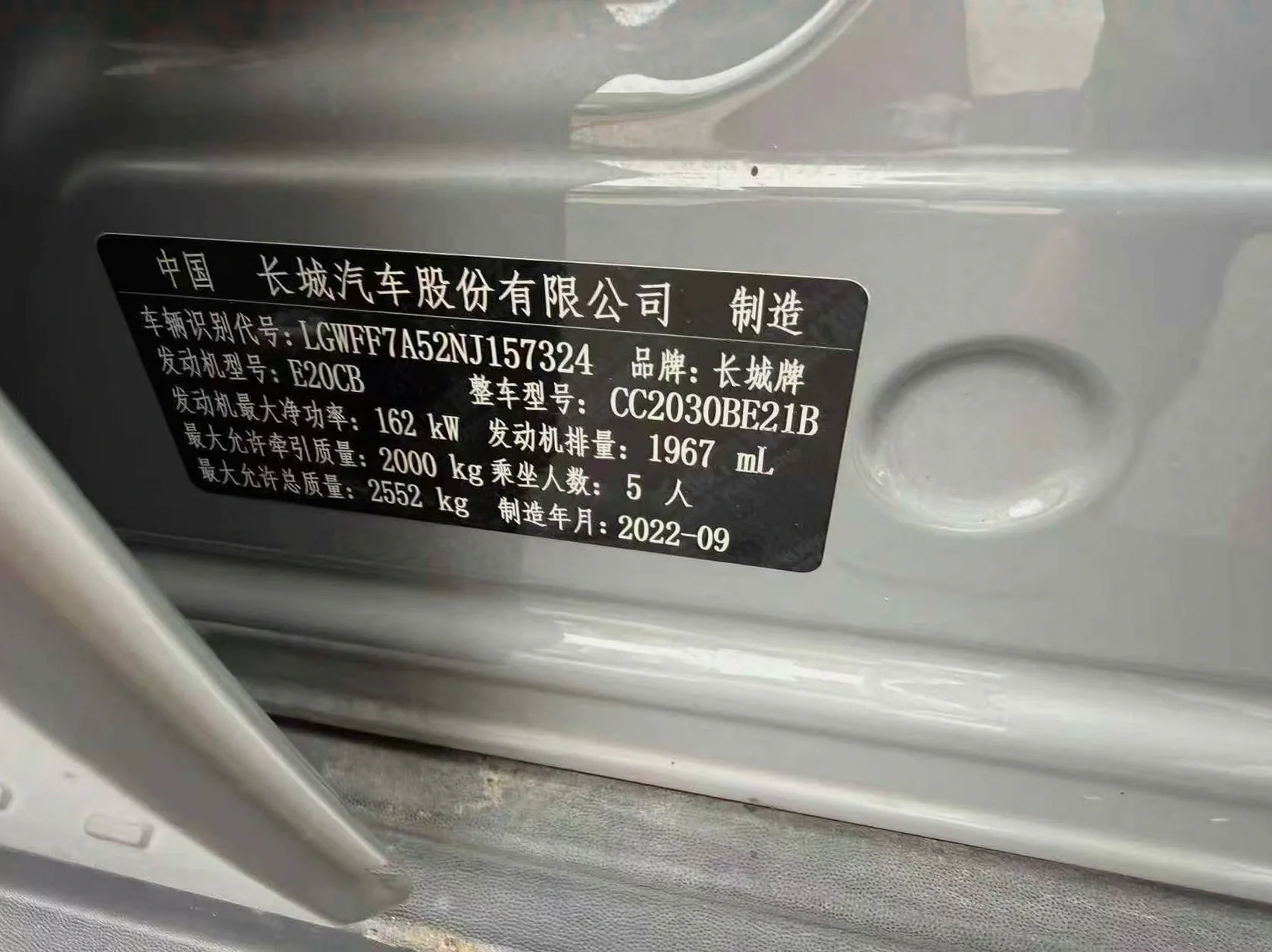 长城汽车300 正面外观三