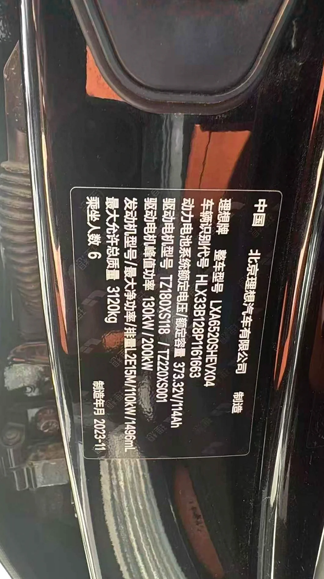 理想L9 内饰后排