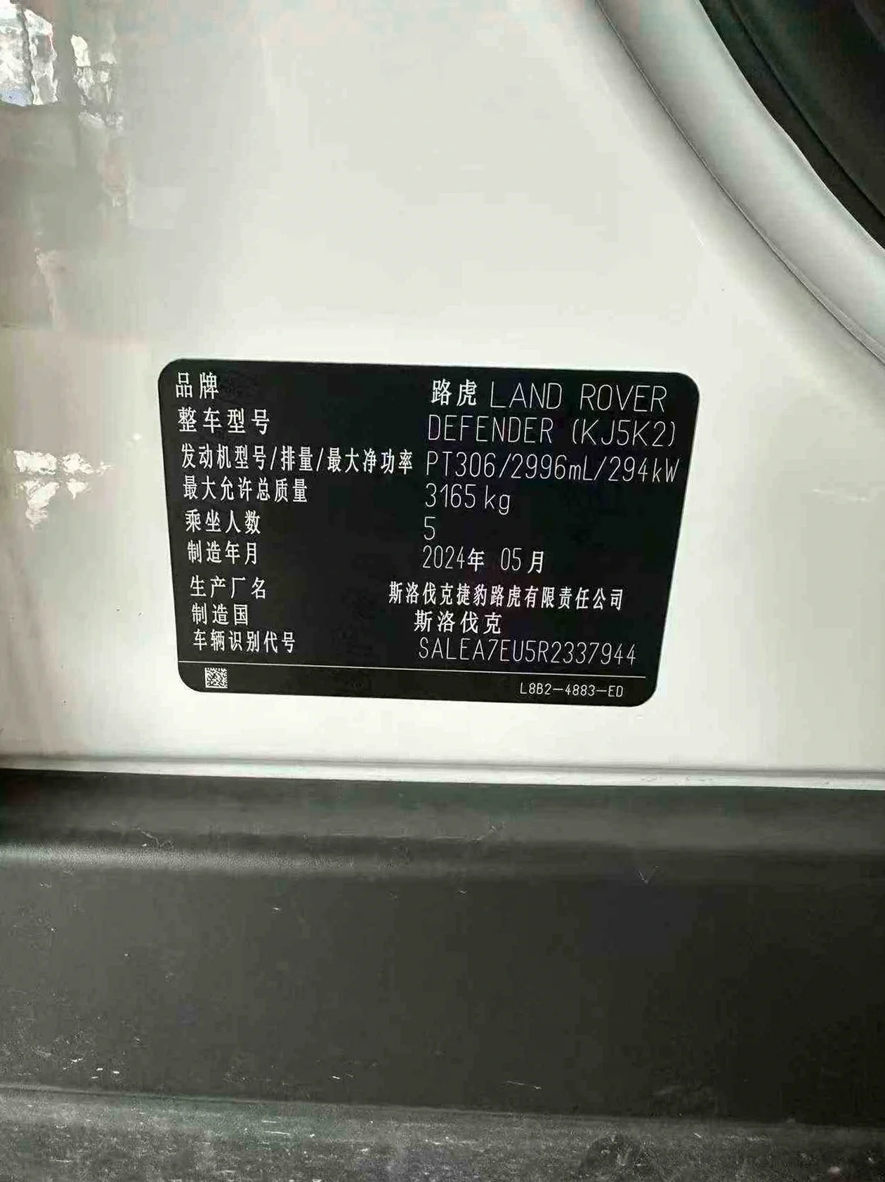 路虎卫士 正面外观三