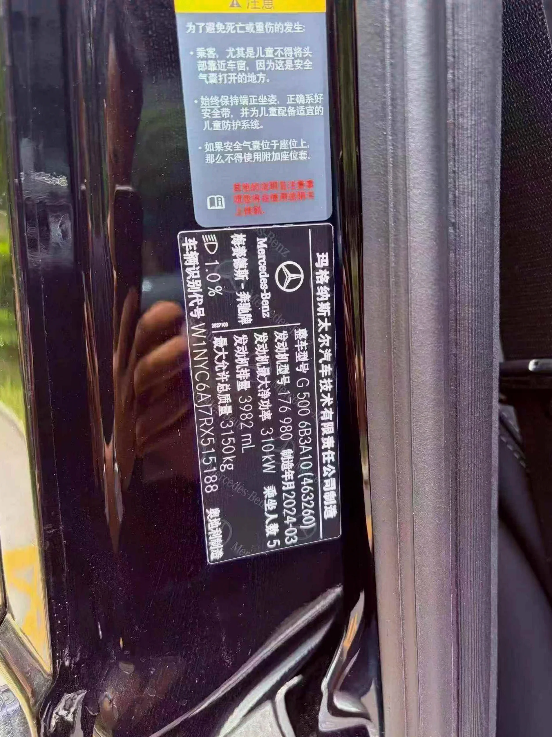 奔驰G 驾驶室