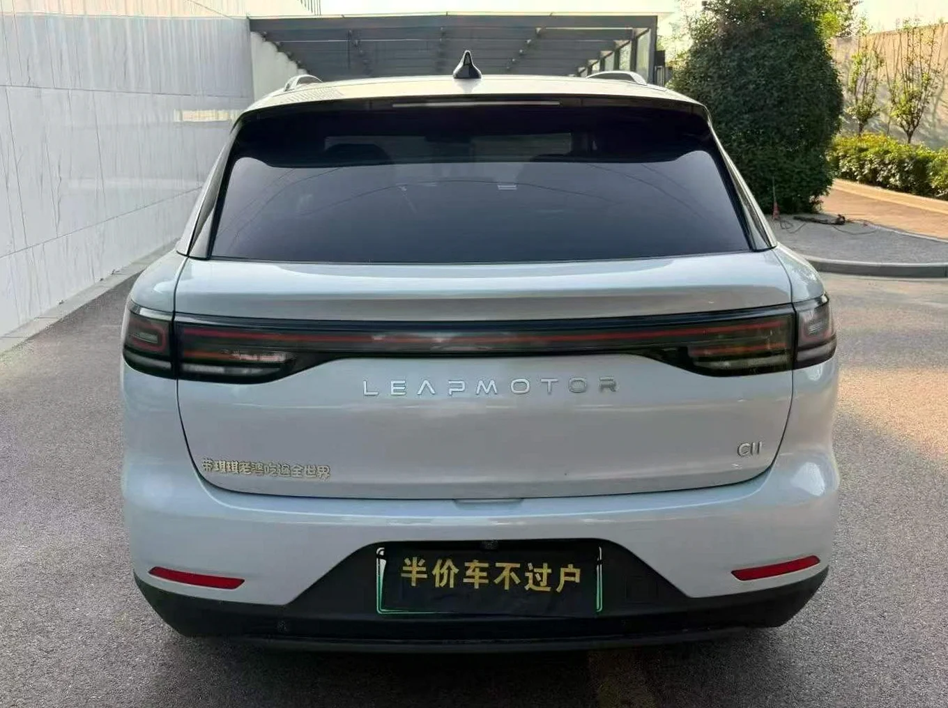 零跑汽车C11 后面外观一