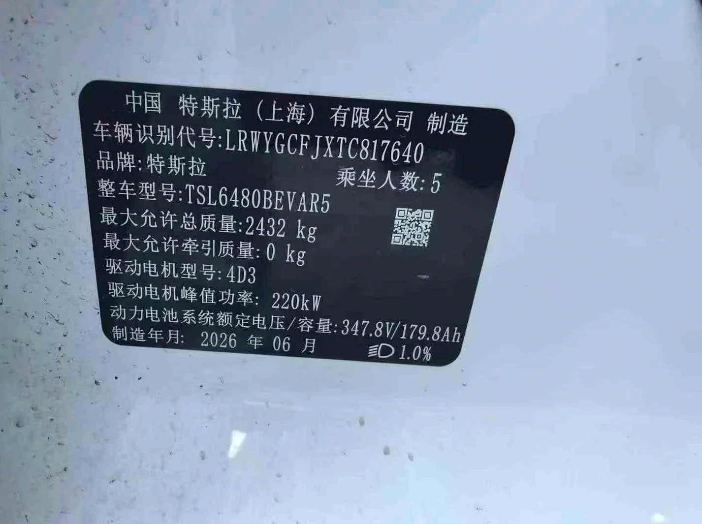 特斯拉MODEL 后面外观一