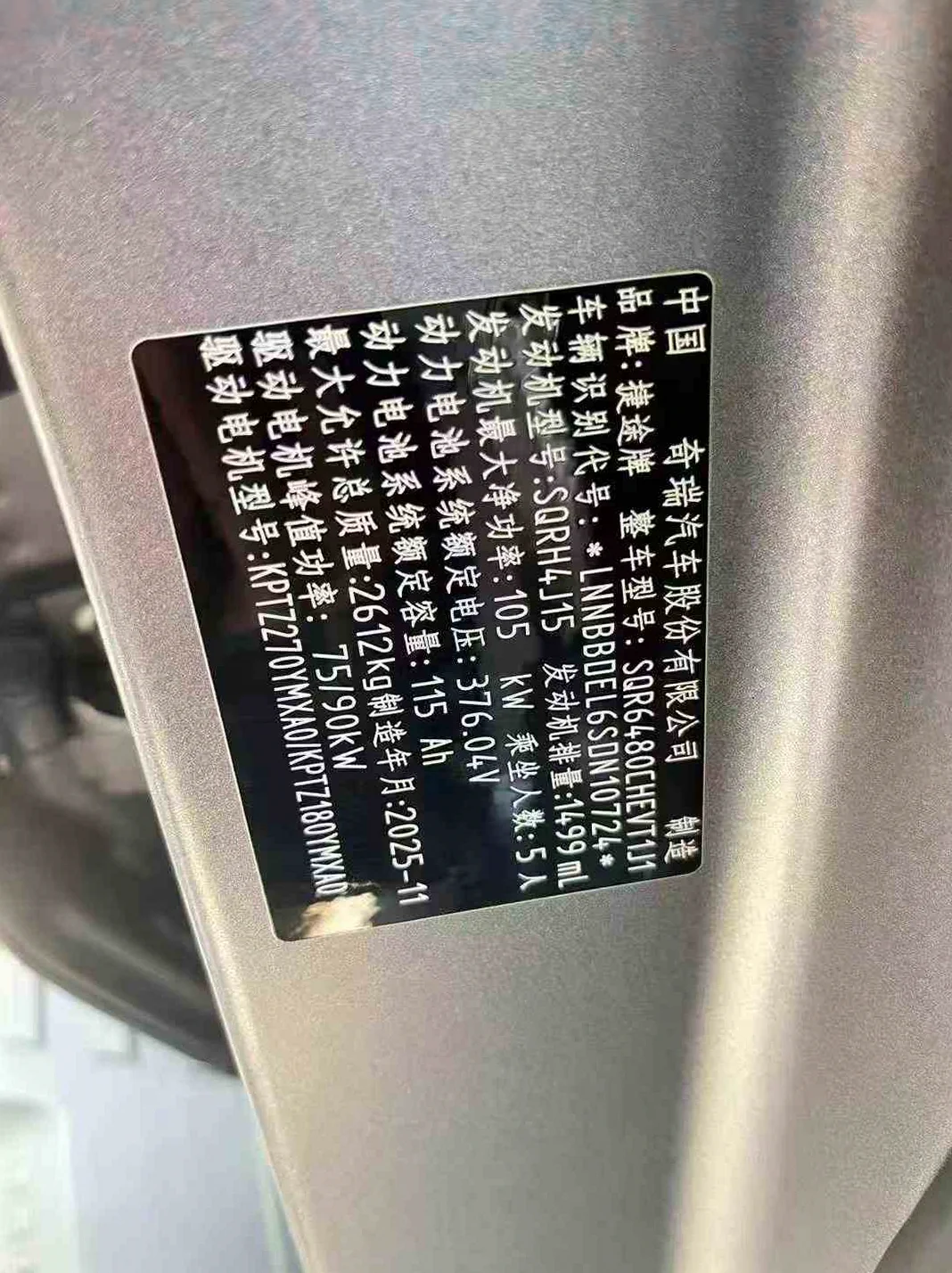奇瑞旅行者 正面外观二