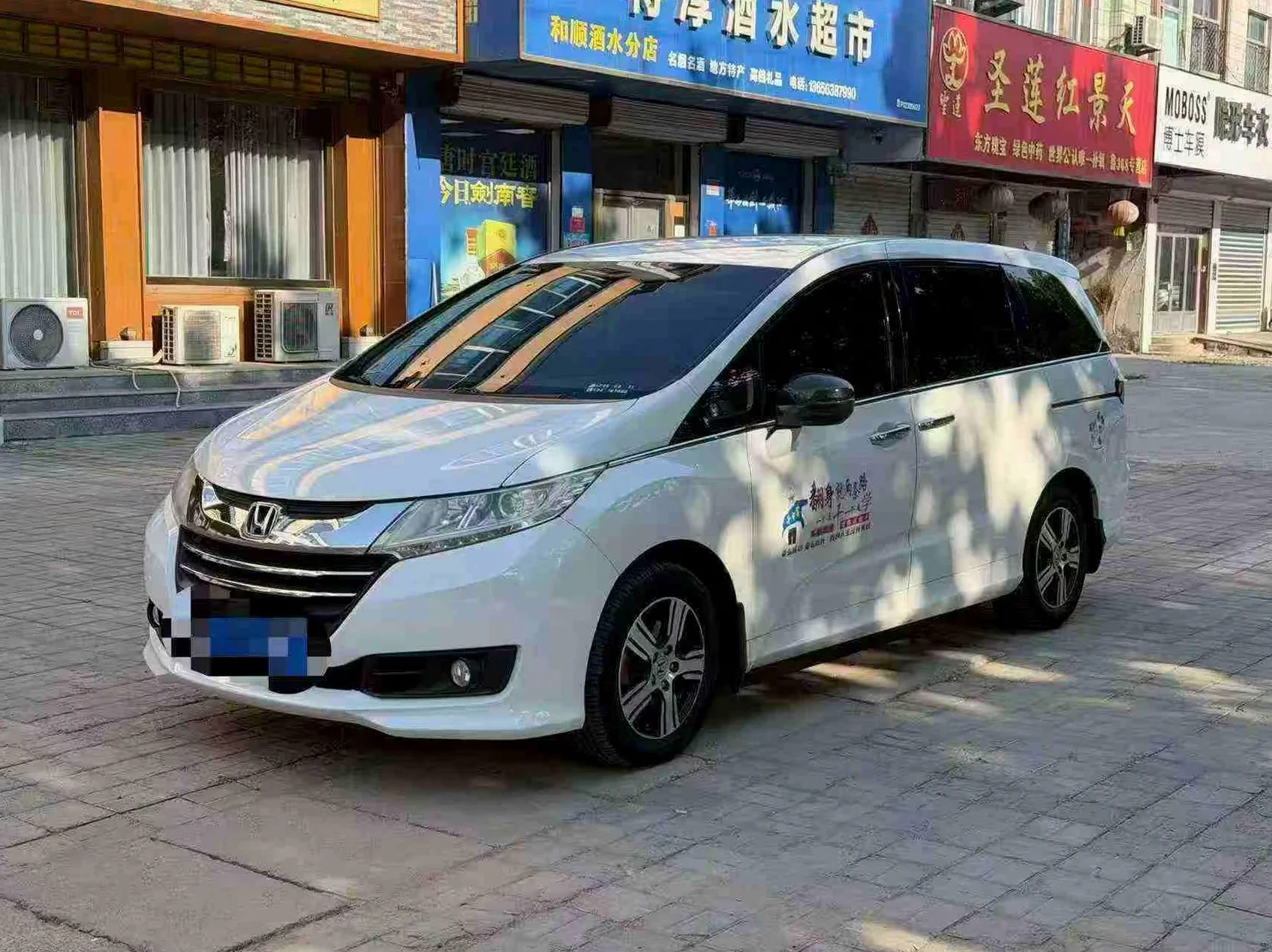 本田奥德赛 正面外观二