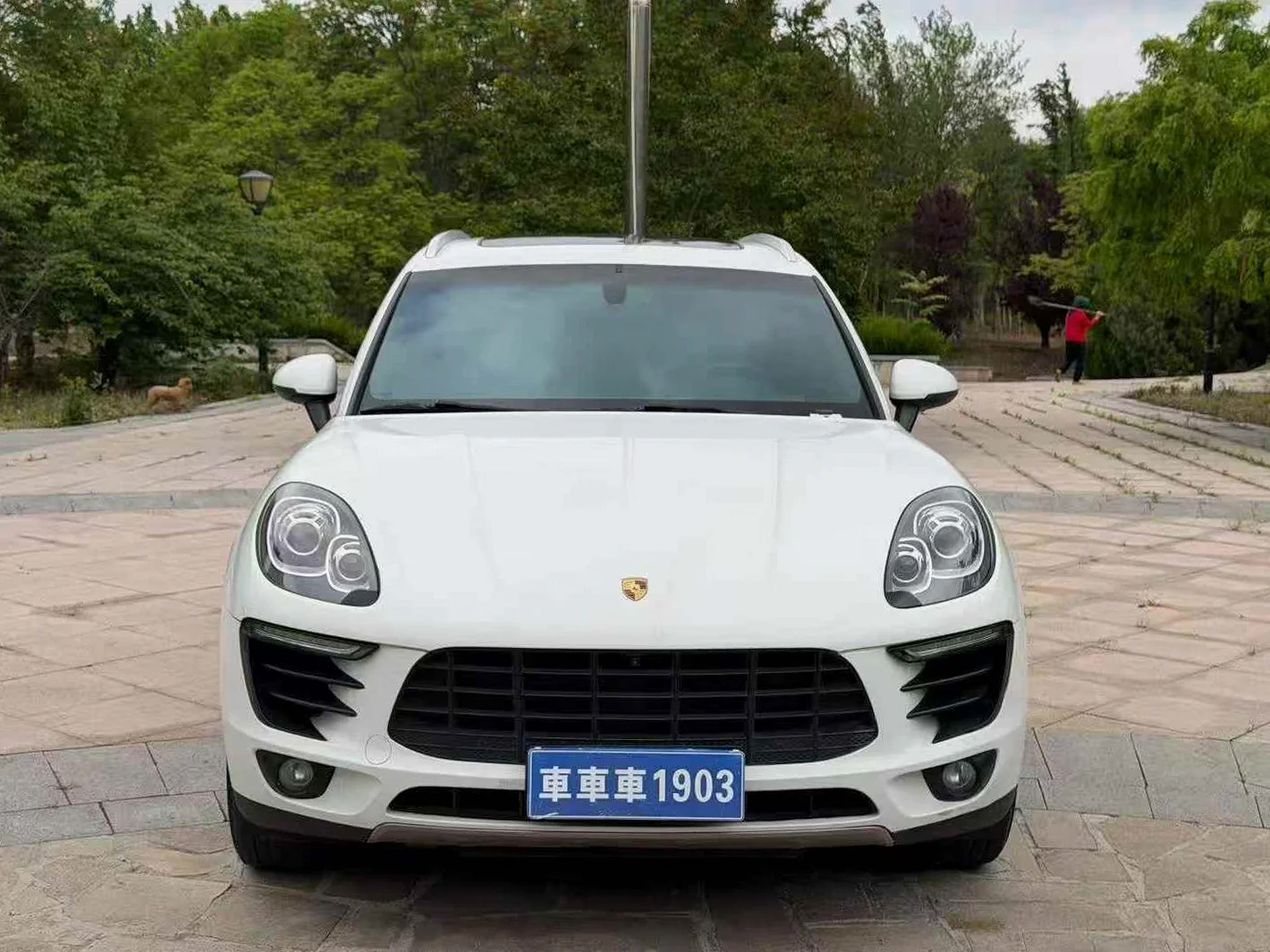 15年保时捷Macan 2.0T四驱高配
